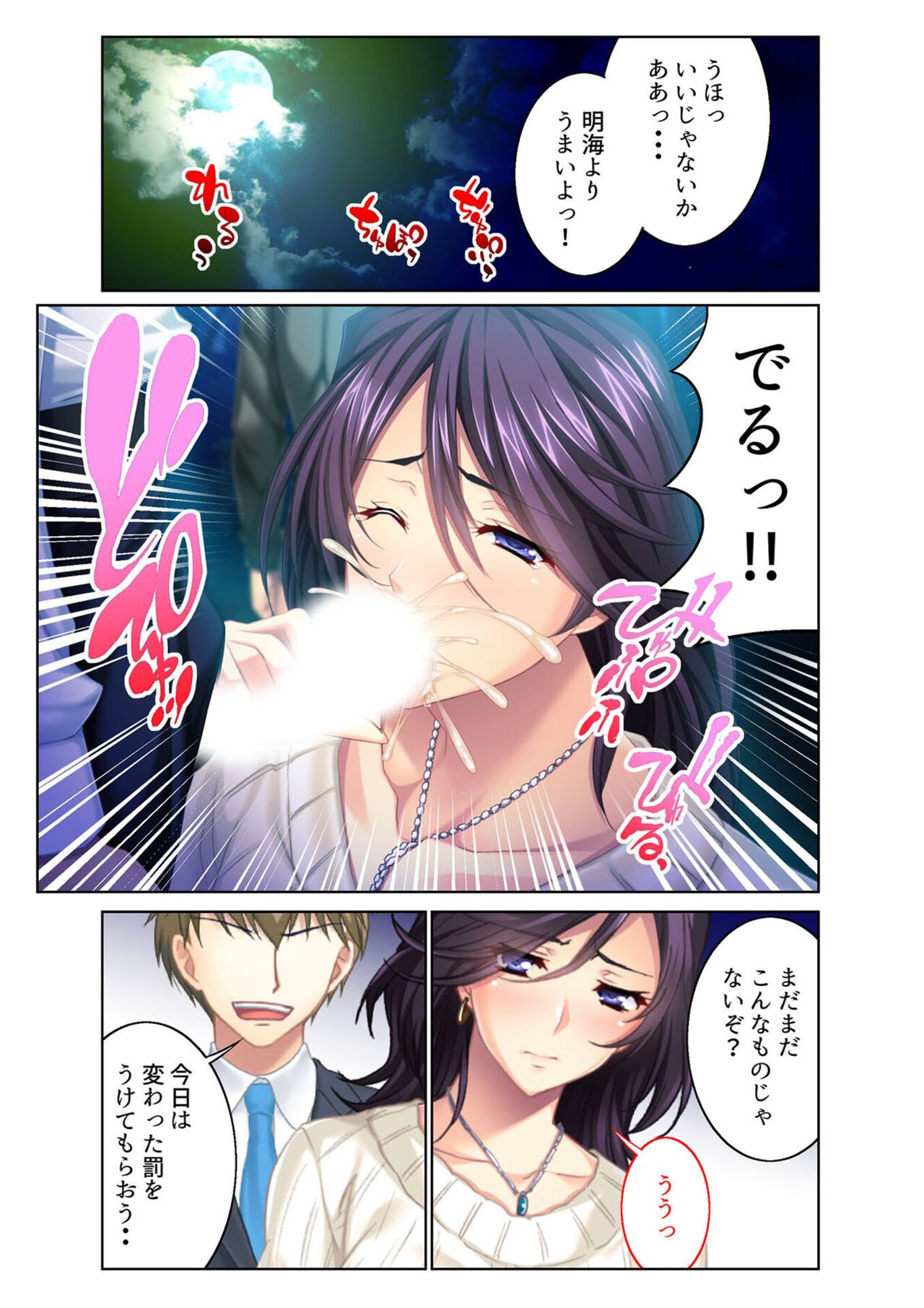 コミック アマヌレ Vol.2 imagen número 8