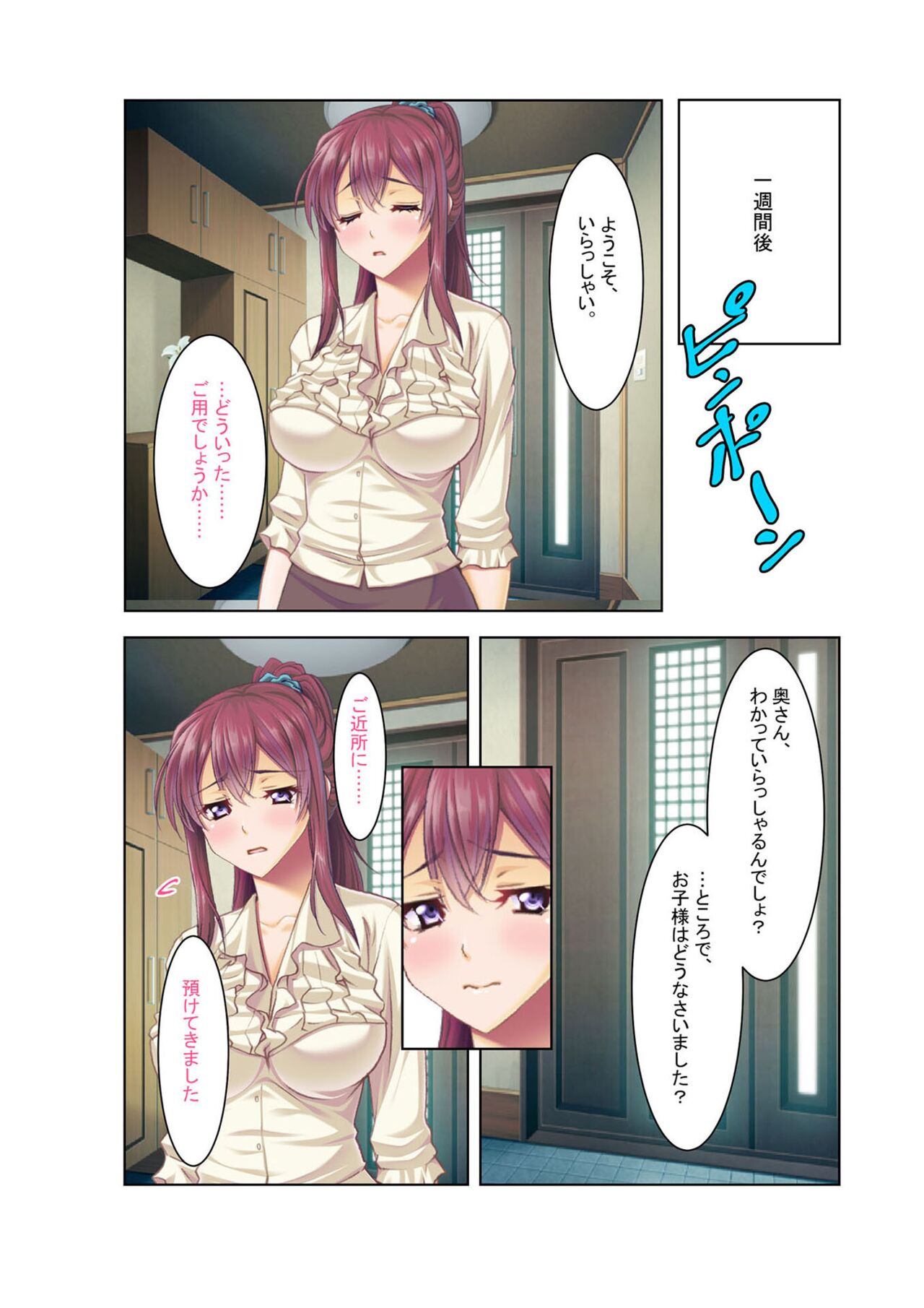 コミック アマヌレ Vol.2 imagen número 37