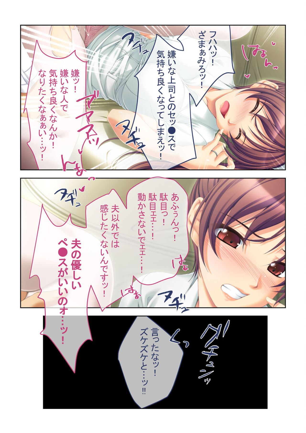 コミック アマヌレ Vol.2 imagen número 49