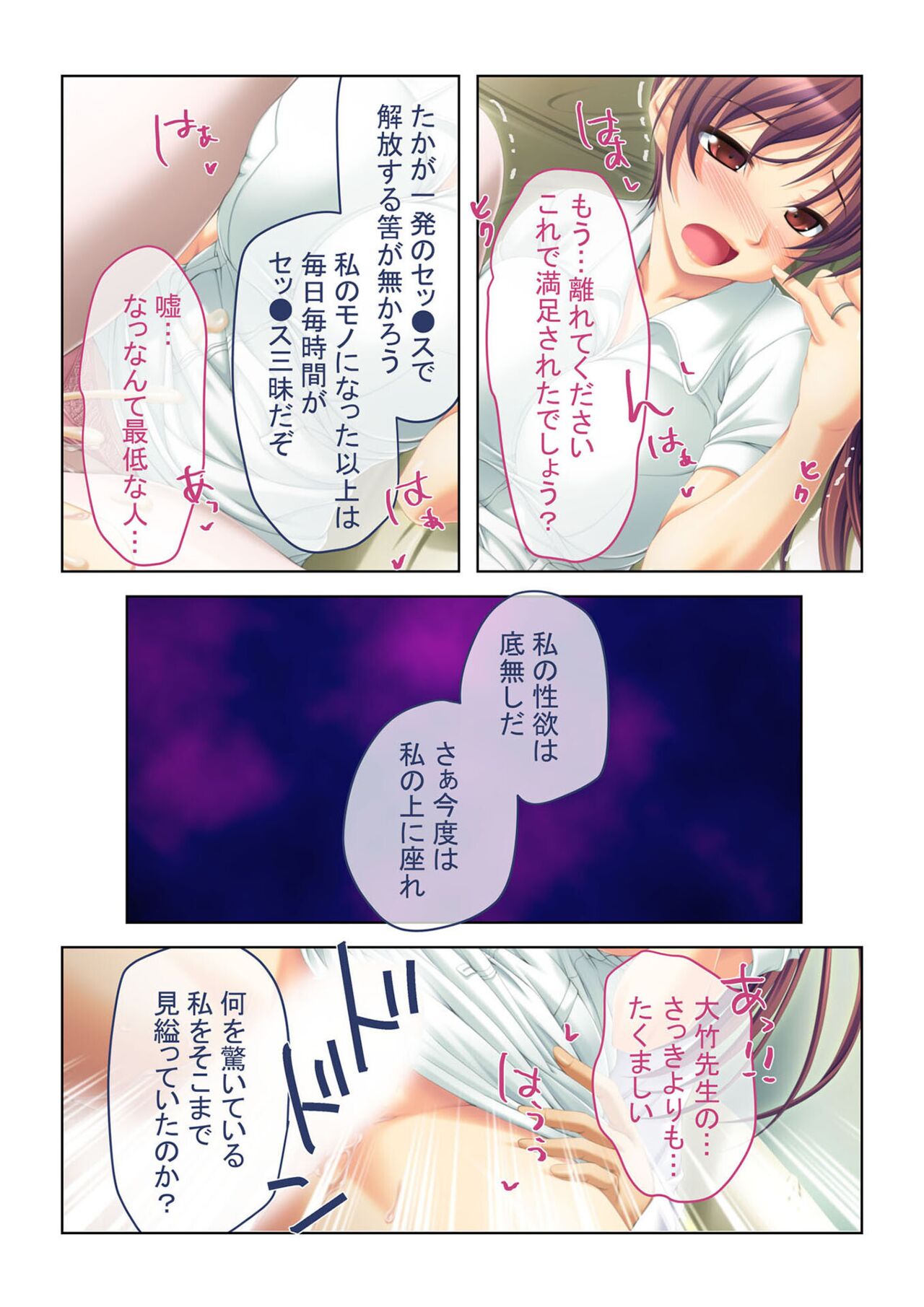 コミック アマヌレ Vol.2 imagen número 51