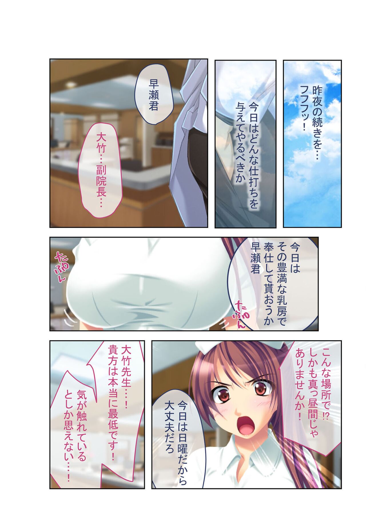 コミック アマヌレ Vol.2 imagen número 55