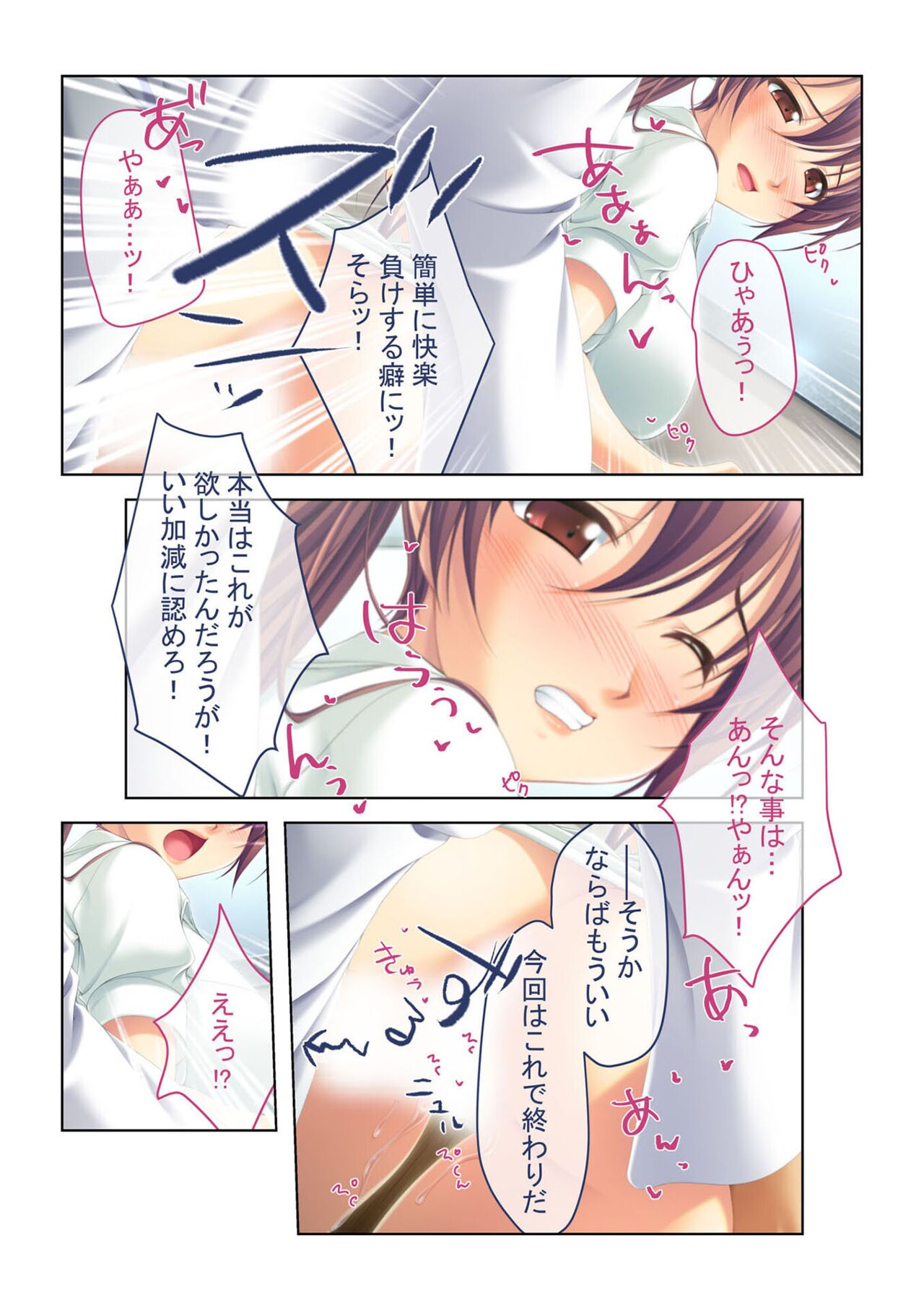 コミック アマヌレ Vol.2 imagen número 60