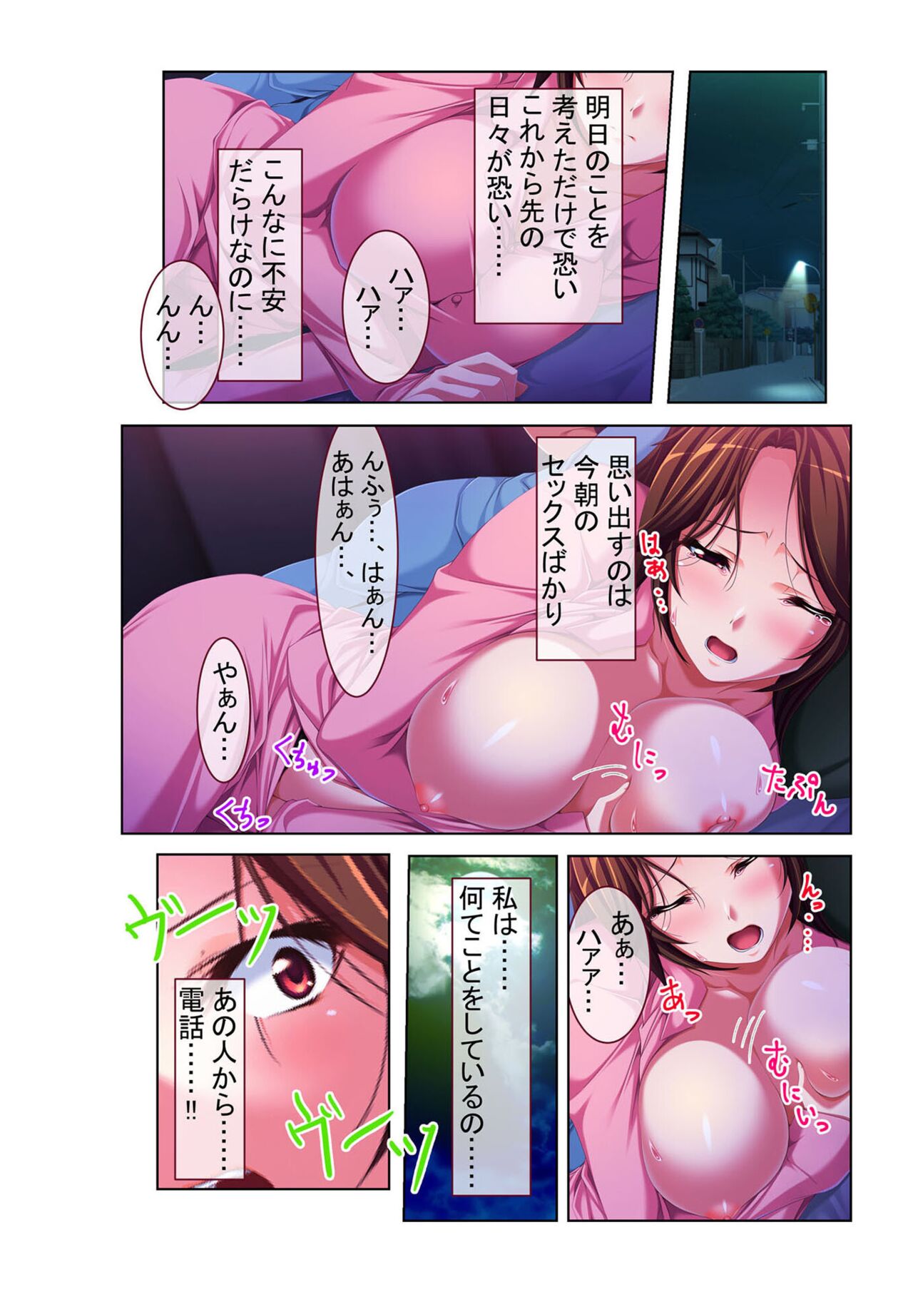 コミック アマヌレ Vol.2 imagen número 63