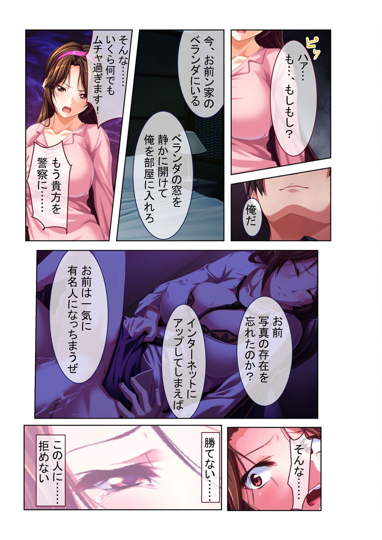 コミック アマヌレ Vol.2 imagen número 64