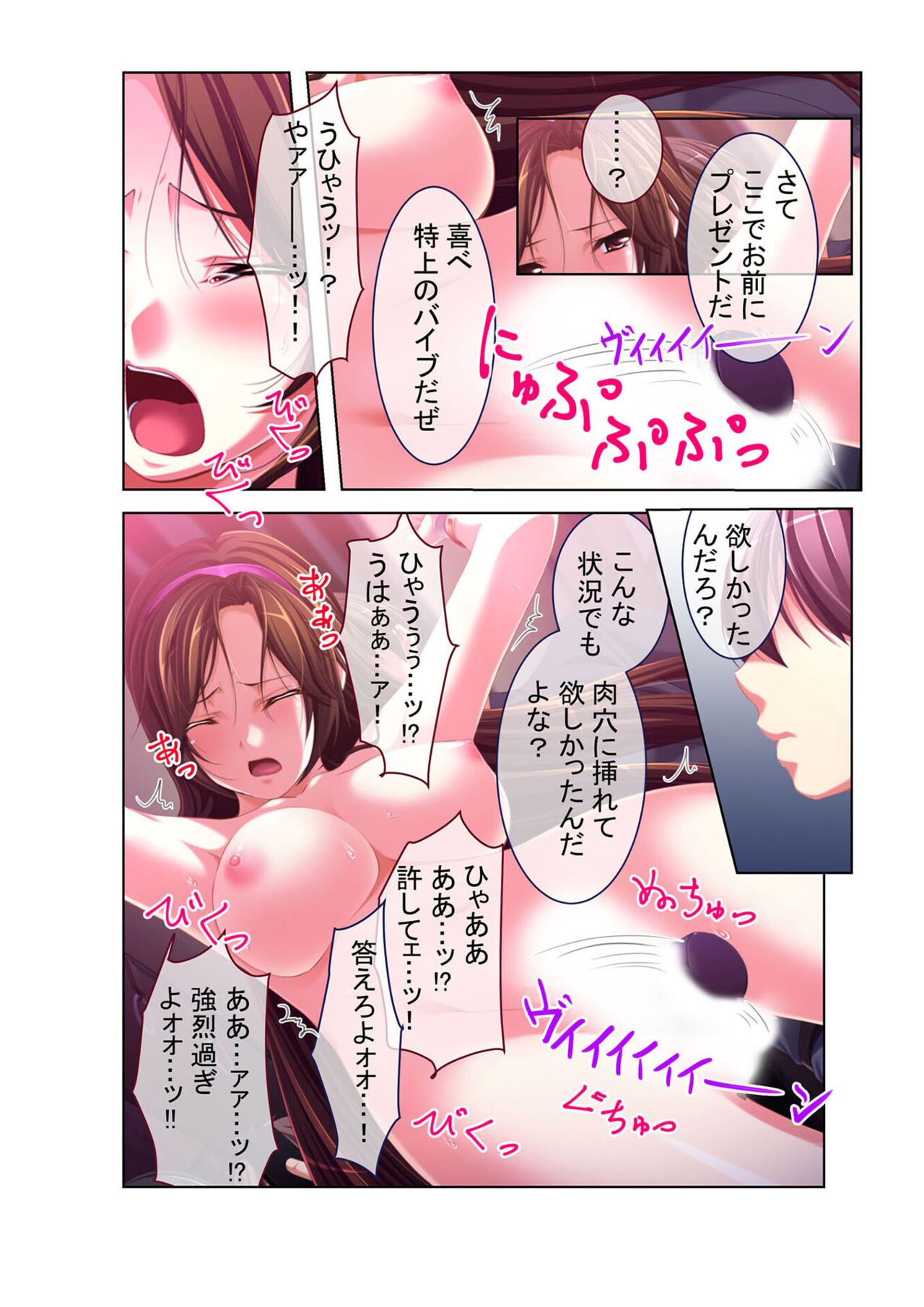 コミック アマヌレ Vol.2 imagen número 71