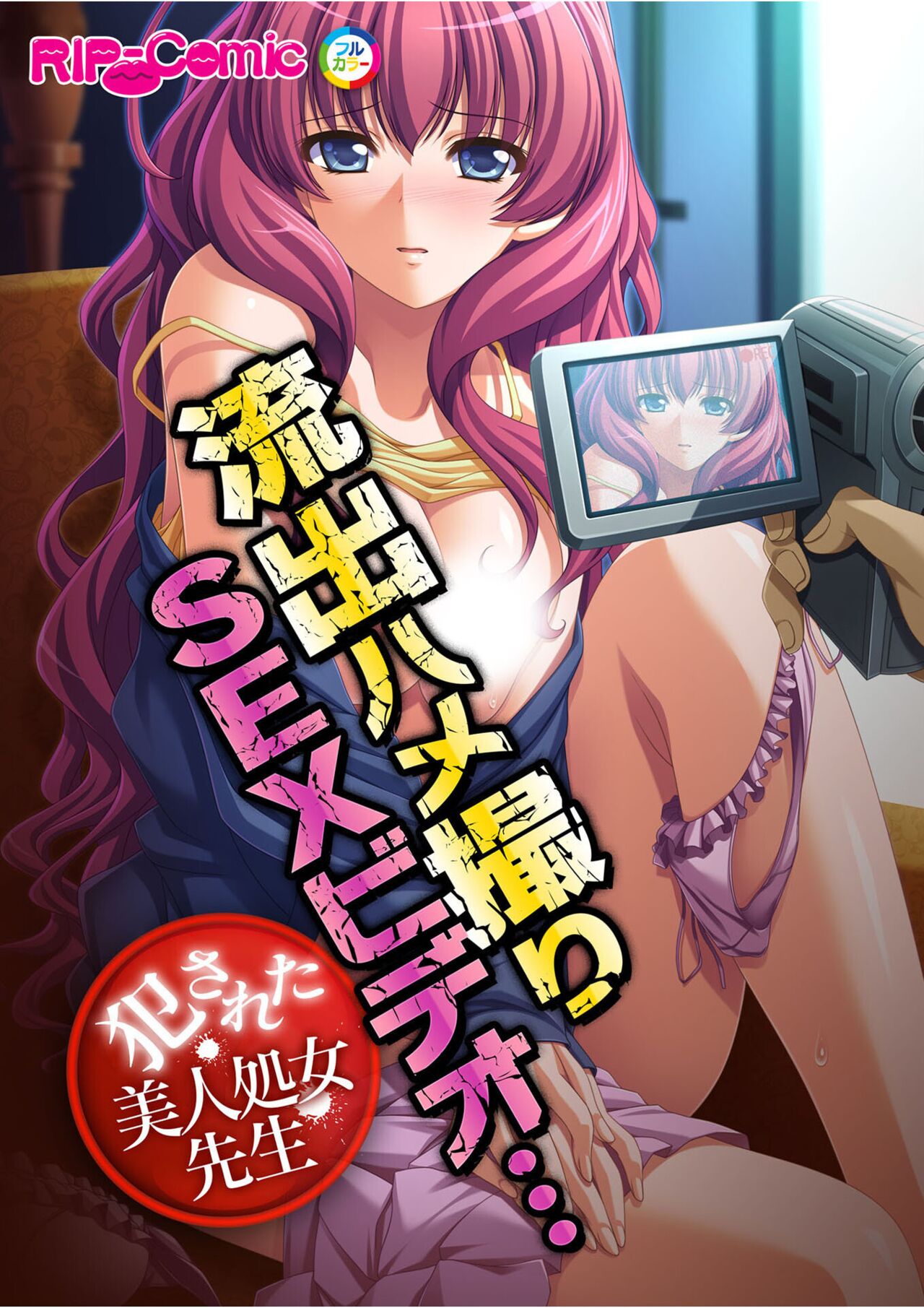 コミック アマヌレ Vol.2 imagen número 90