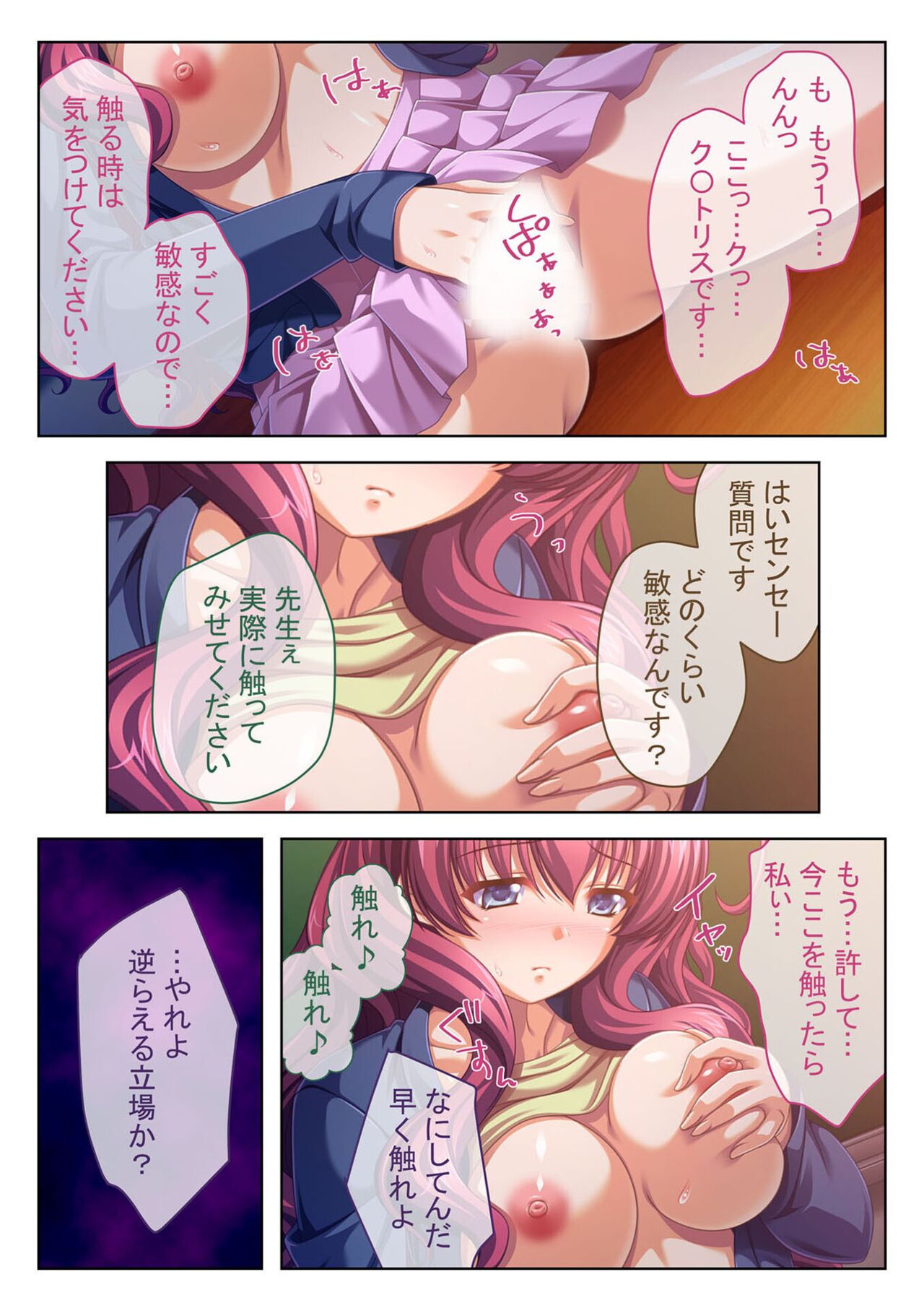 コミック アマヌレ Vol.2 imagen número 91