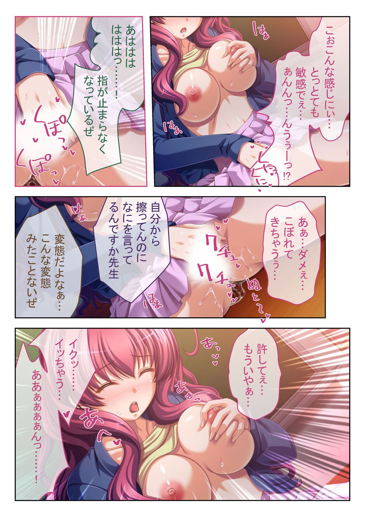 コミック アマヌレ Vol.2 imagen número 92