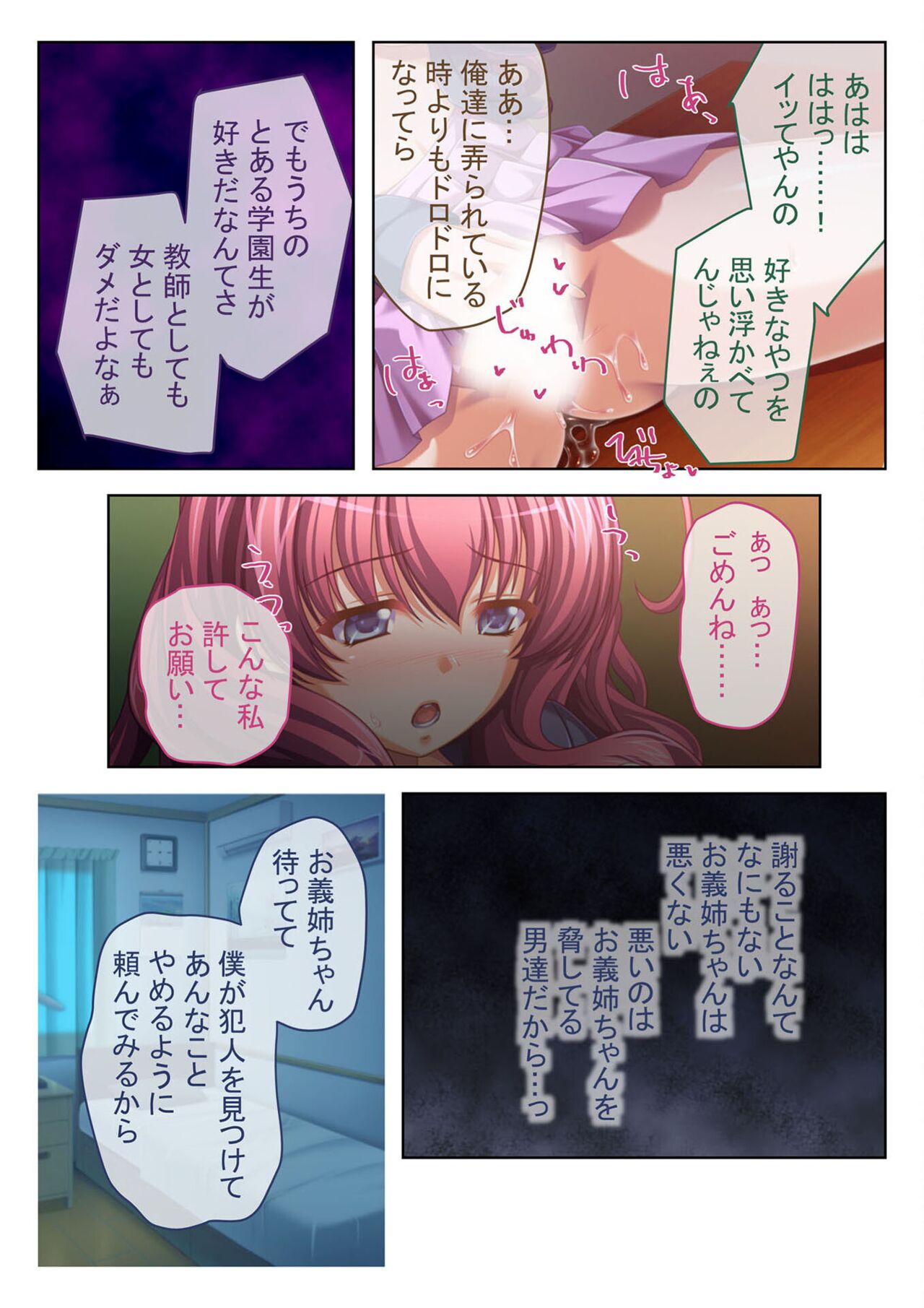 コミック アマヌレ Vol.2 imagen número 93