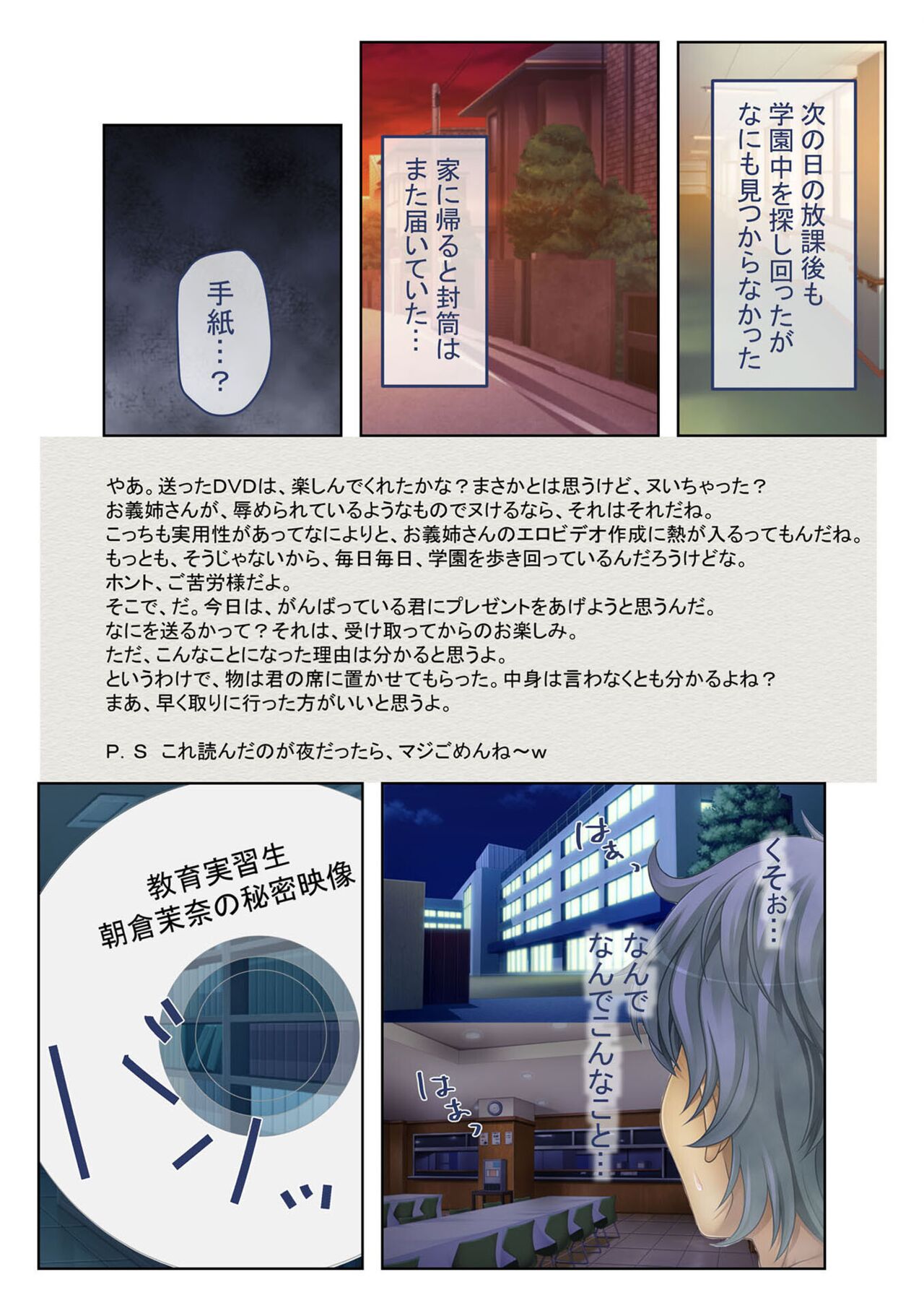 コミック アマヌレ Vol.2 imagen número 94