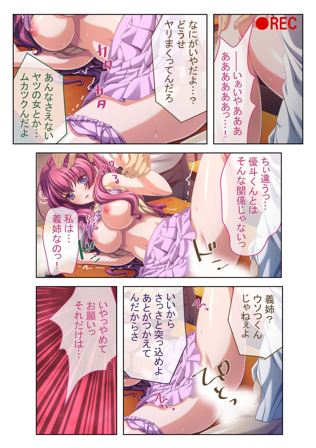 コミック アマヌレ Vol.2 imagen número 95