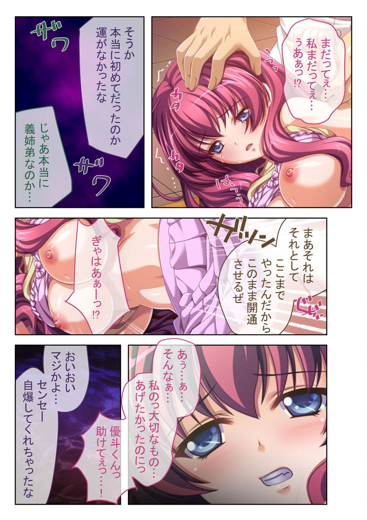 コミック アマヌレ Vol.2 imagen número 97