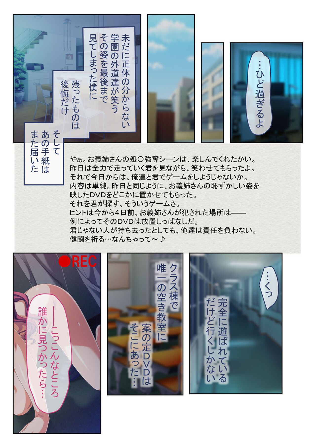 コミック アマヌレ Vol.2 imagen número 99