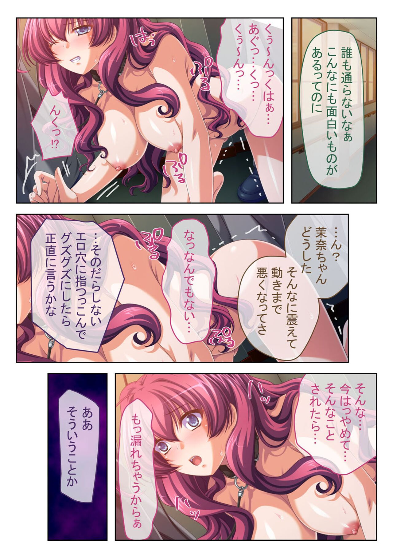 コミック アマヌレ Vol.2 imagen número 101