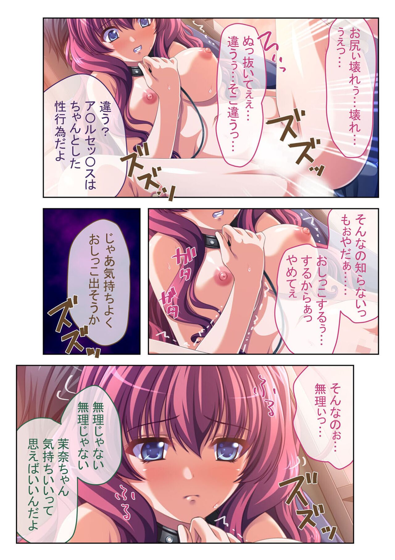 コミック アマヌレ Vol.2 imagen número 104