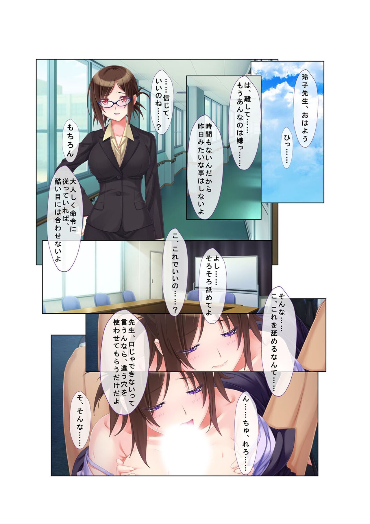 コミック アマヌレ Vol.2 imagen número 107