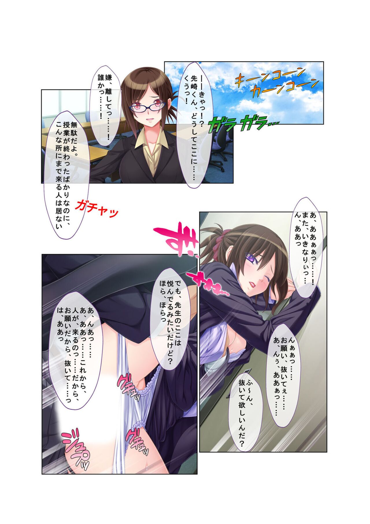 コミック アマヌレ Vol.2 imagen número 113