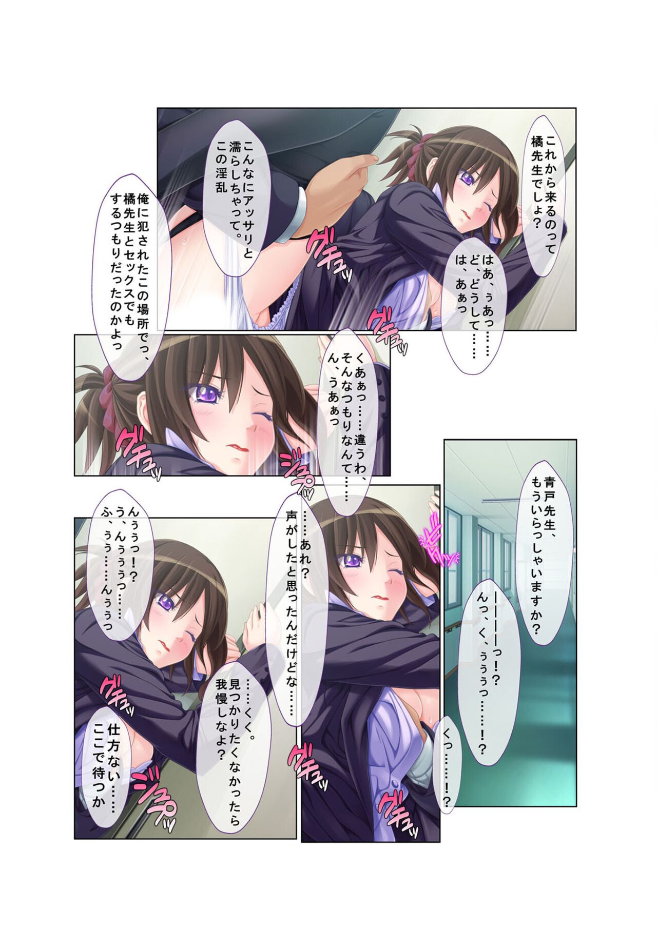 コミック アマヌレ Vol.2 imagen número 114