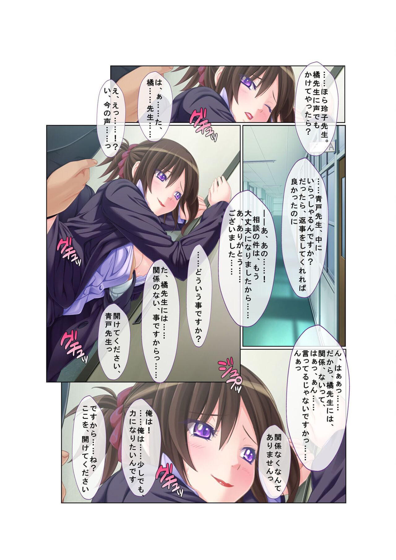 コミック アマヌレ Vol.2 imagen número 115