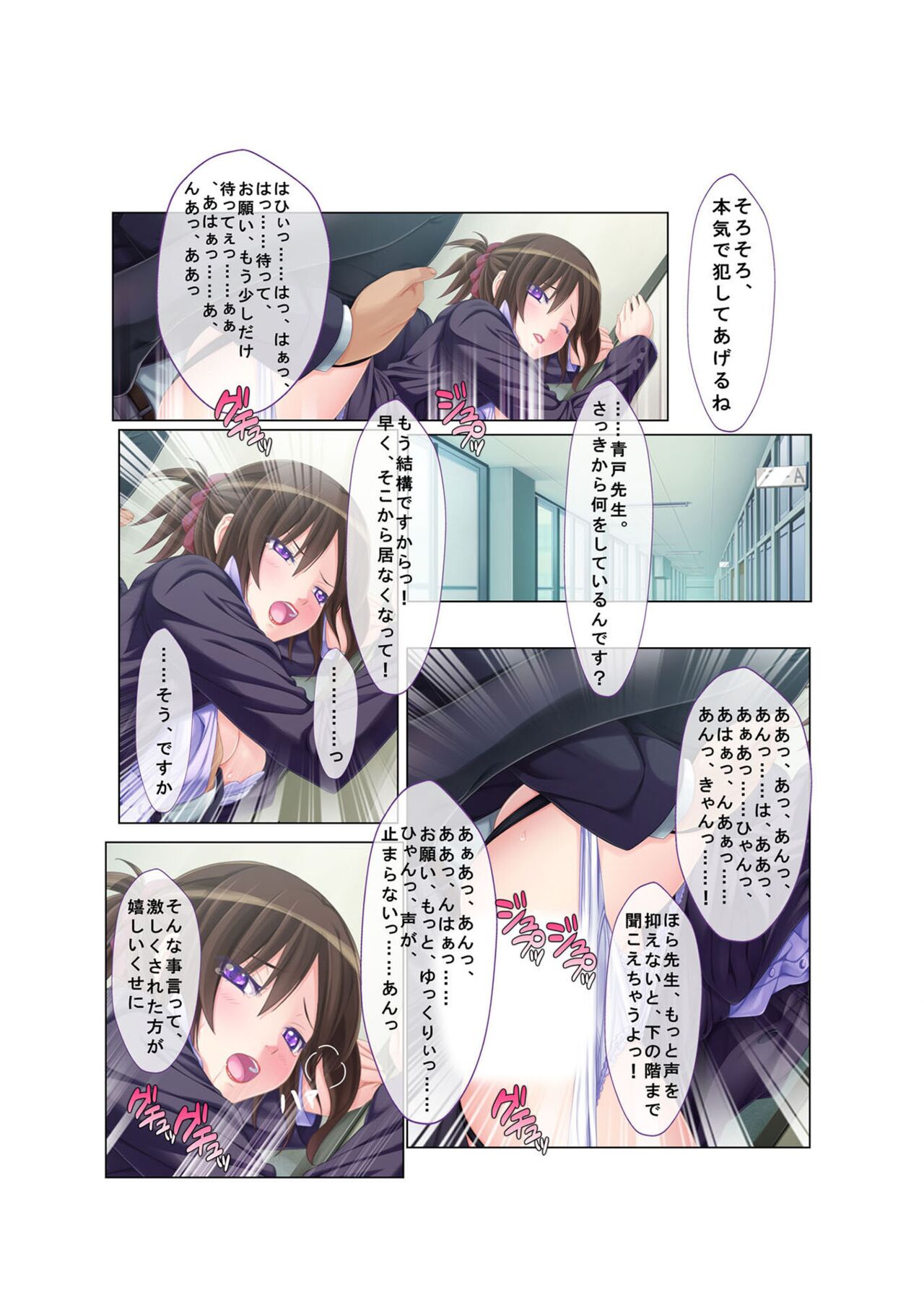 コミック アマヌレ Vol.2 imagen número 116