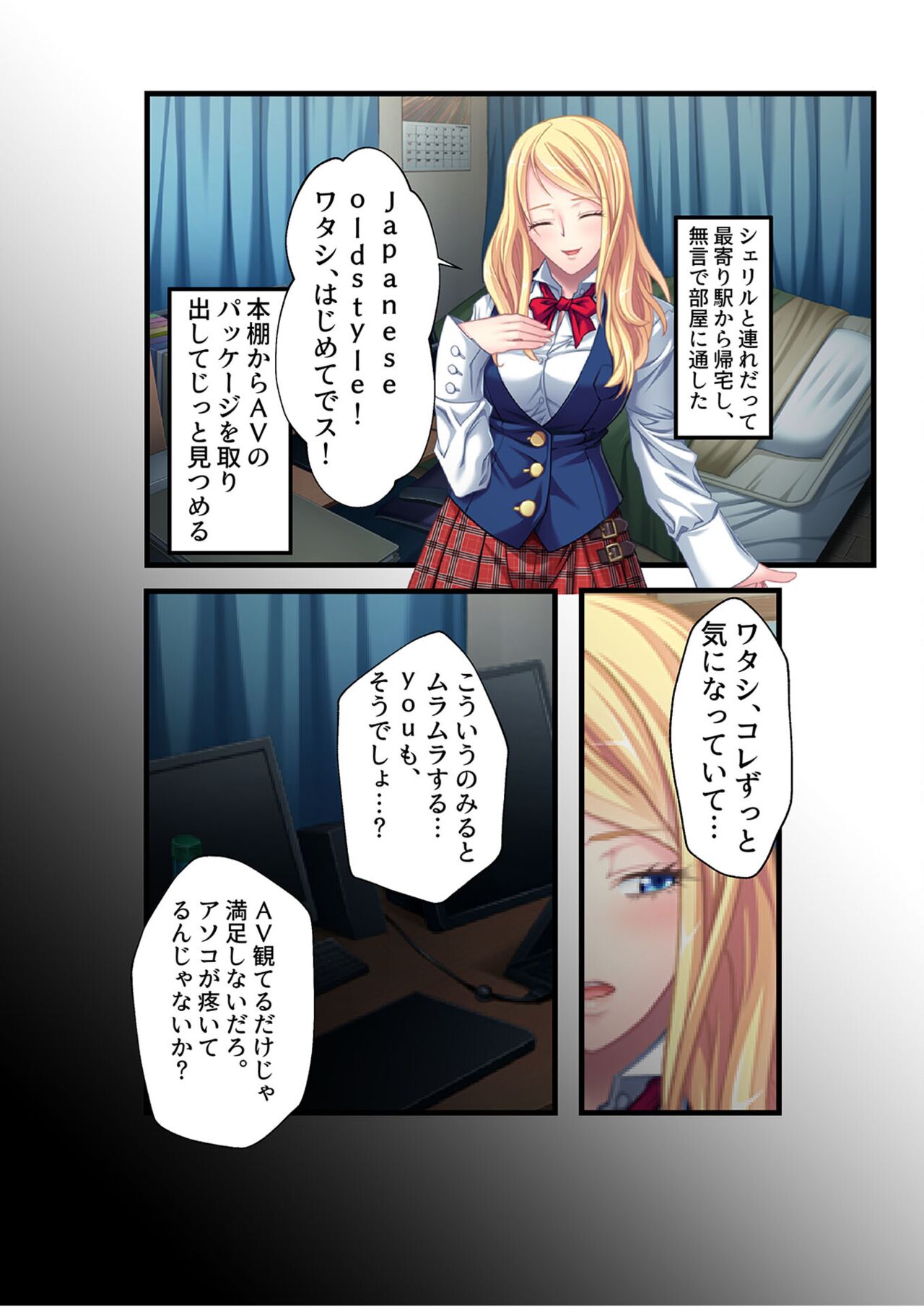 コミック アマヌレ Vol.2 imagen número 127