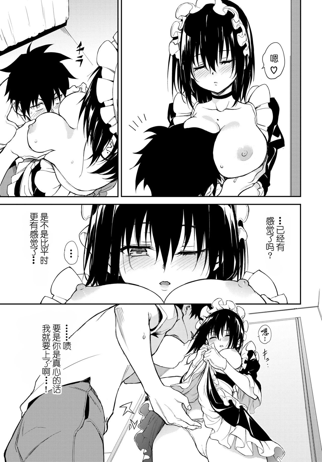 [Kyockcho] Kaede to Suzu 8 (COMIC BAVEL 2024-08) [Chinese] [胸垫汉化组] imagen número 11