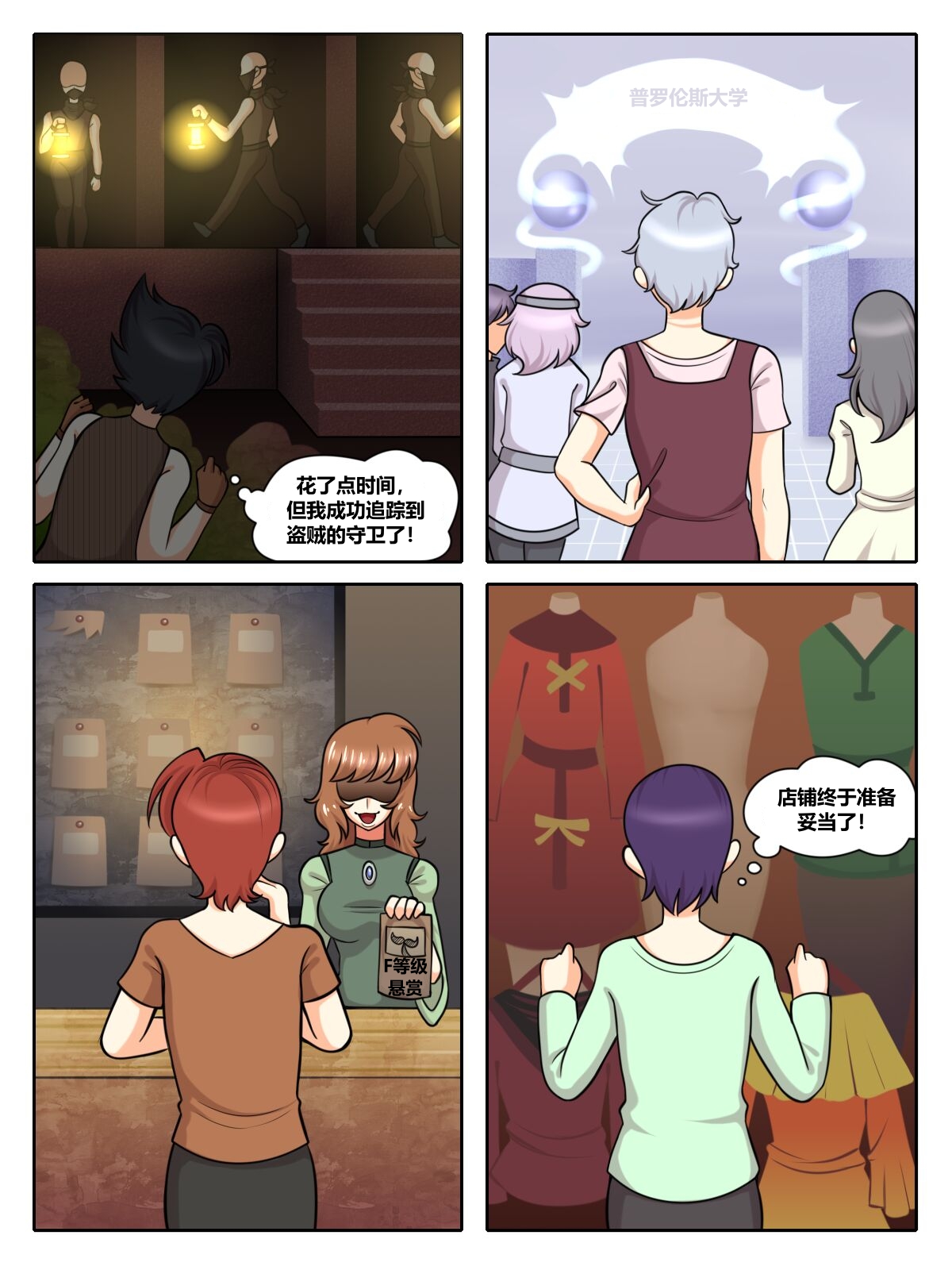 [ZeroForever]The Four Sissiters [死盖个人汉化] image number 3