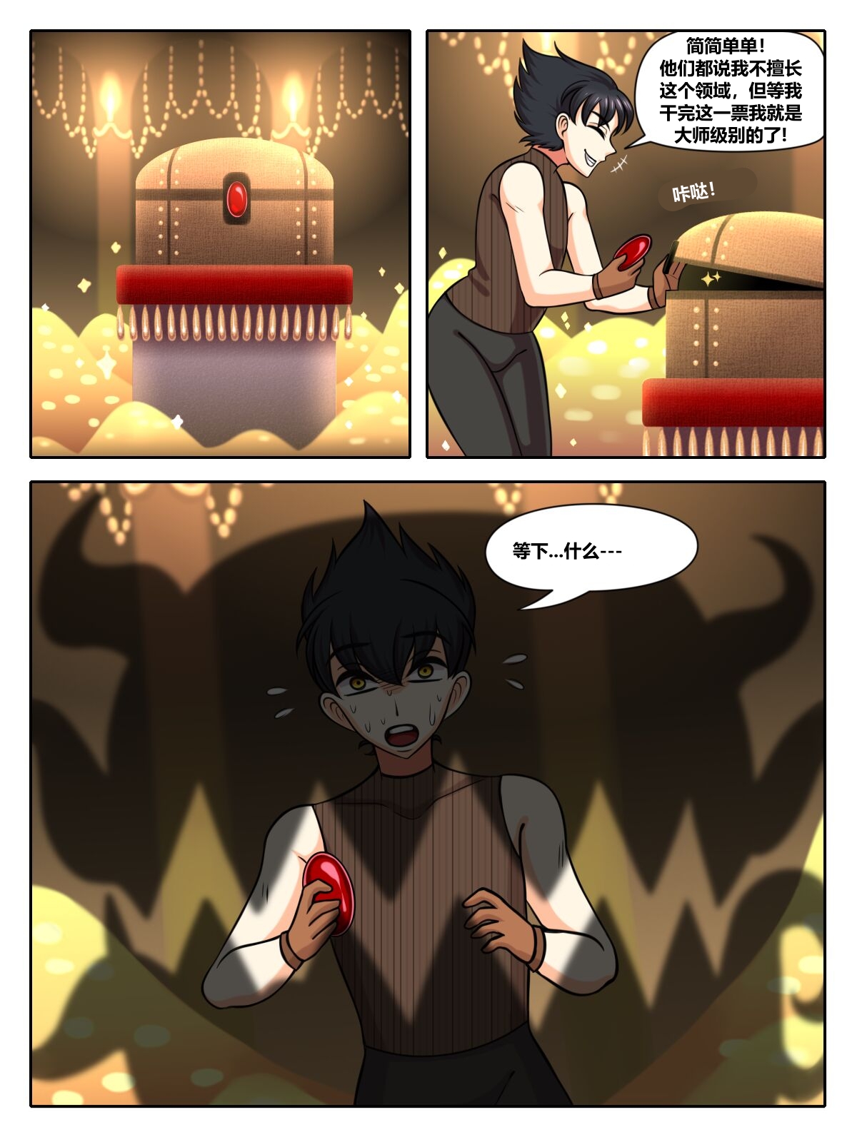 [ZeroForever]The Four Sissiters [死盖个人汉化] image number 4