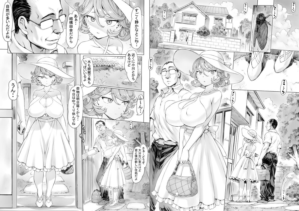 [Mogudan]  Tatsumaki-like wife imagen número 1