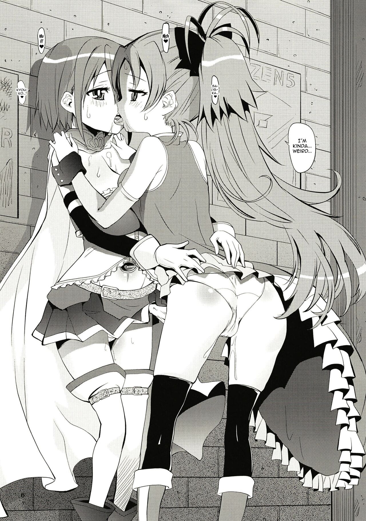 [KATAMARI-YA (Shinama)] Rodjiura no Inma-tachi (Puella Magi Madoka Magica Side Story: Magia Record) [English] [Doujins.com] 图片编号 6