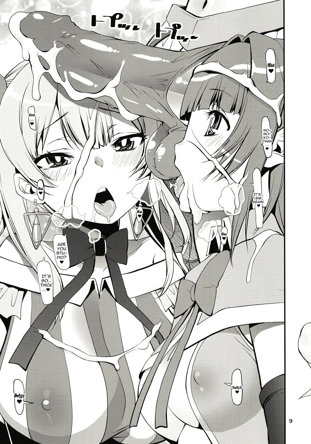 [KATAMARI-YA (Shinama)] Rodjiura no Inma-tachi (Puella Magi Madoka Magica Side Story: Magia Record) [English] [Doujins.com] 图片编号 9