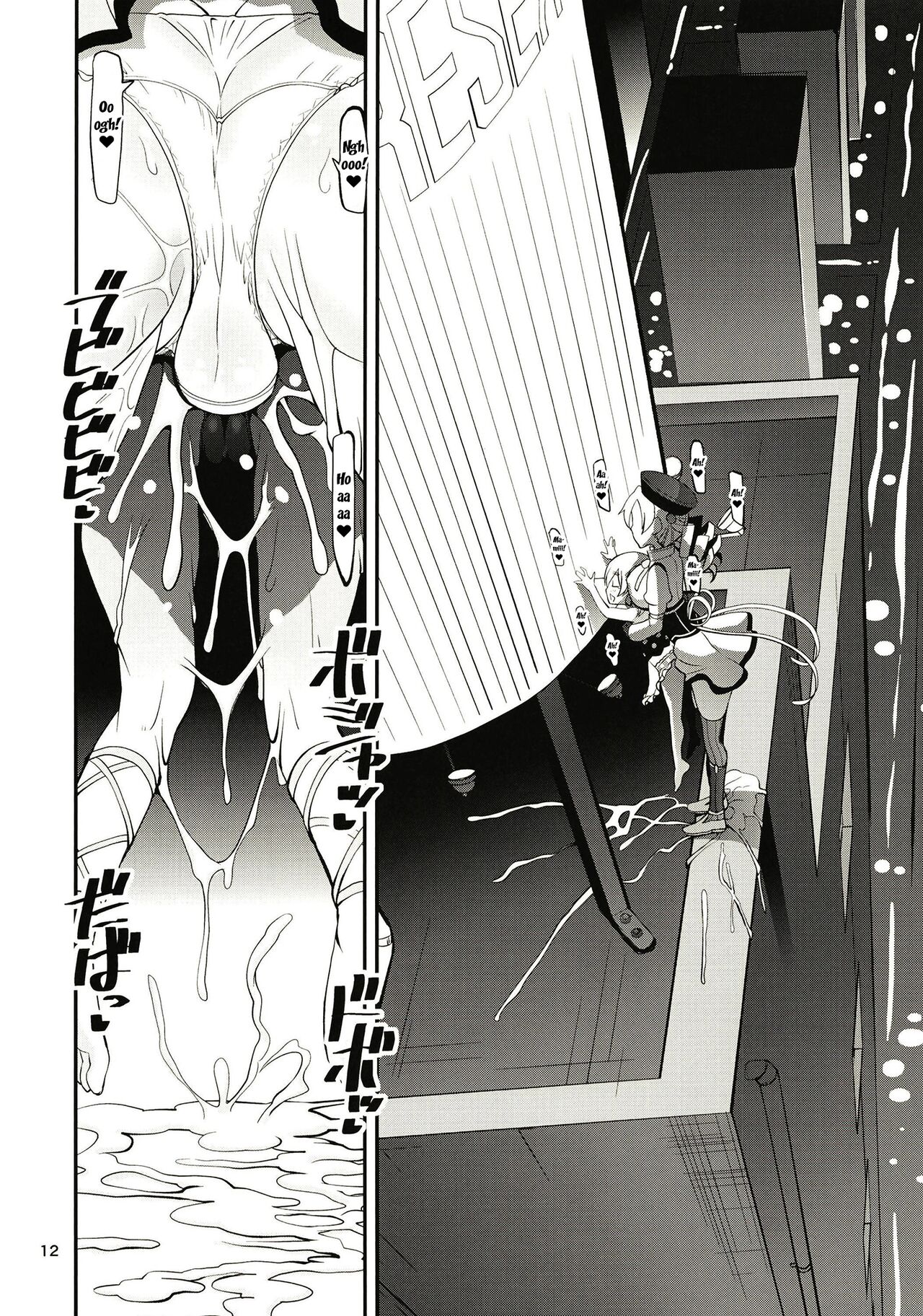 [KATAMARI-YA (Shinama)] Rodjiura no Inma-tachi (Puella Magi Madoka Magica Side Story: Magia Record) [English] [Doujins.com] 图片编号 12