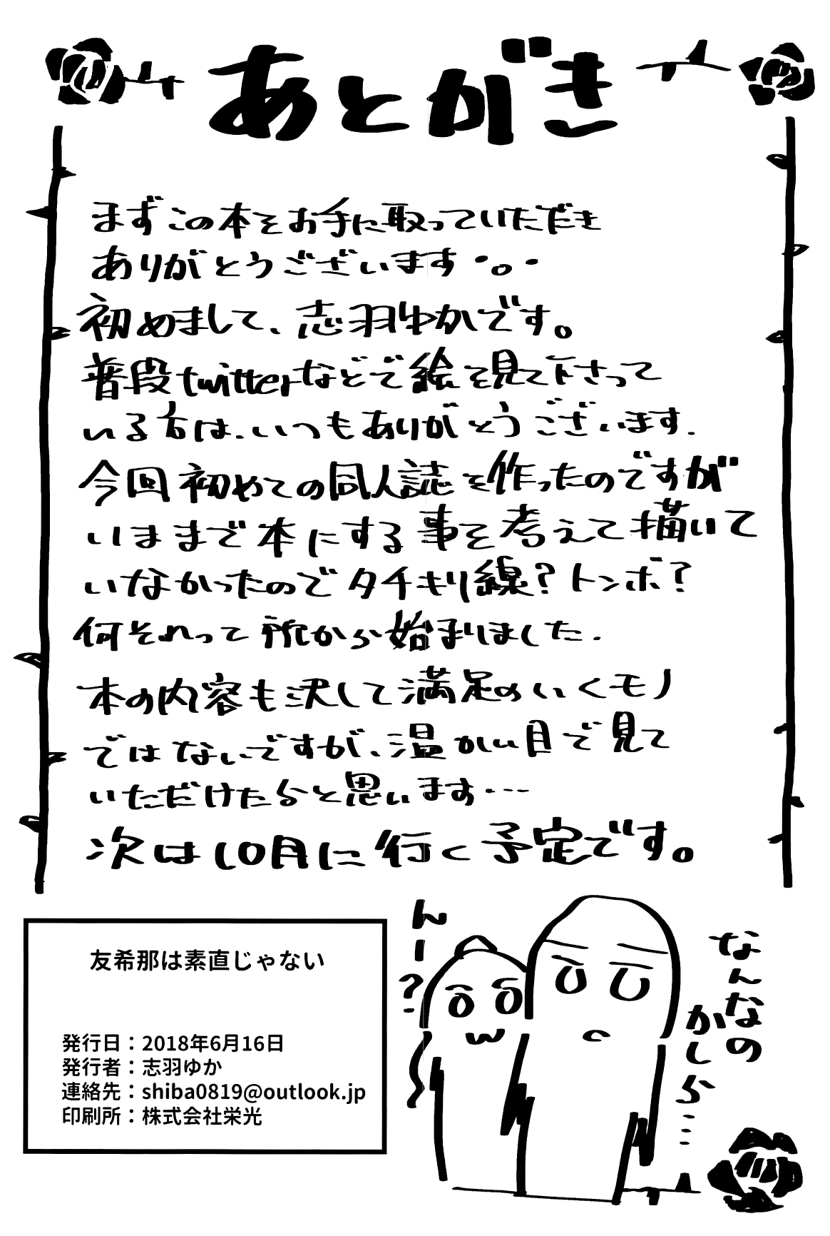 (BanG Dreamer's Party! 4th STAGE) [Yogurina (Shiba Yuka)] Yukina wa Sunao ja Nai | 友希那不坦率 (BanG Dream!) [Chinese] [EZR個人漢化] image number 25