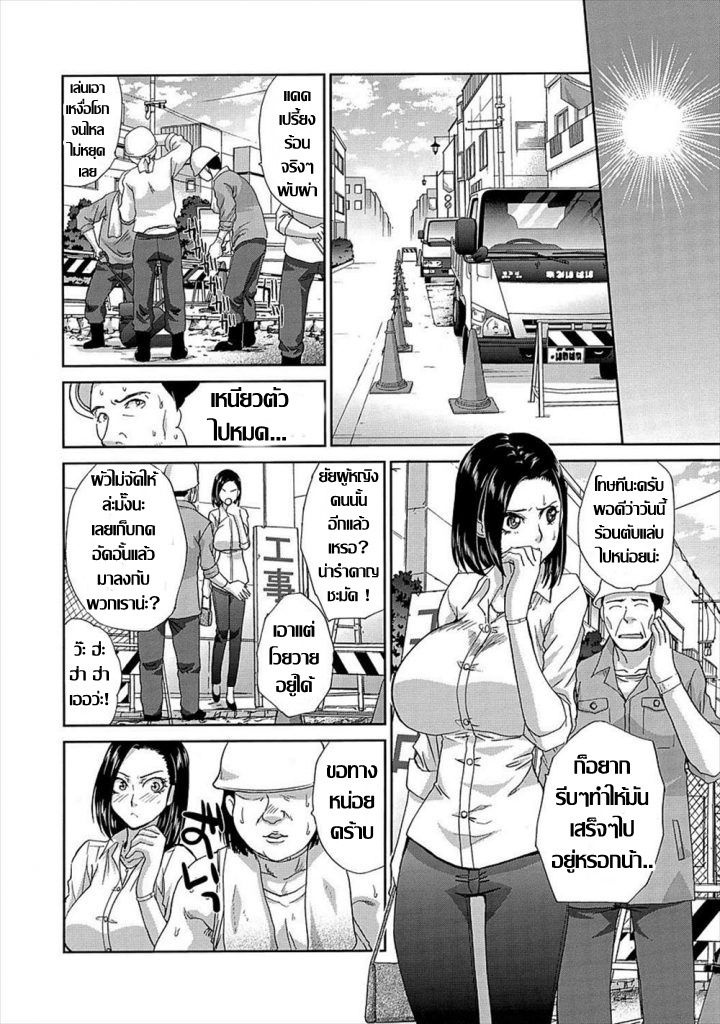 [Itaba Hiroshi] Fuman Darake no Oku-san | คุณนายอารมณ์เปลี่ยว เกมเสียวเกินพิกัด (COMIC Anthurium 007 2013-11) [Thai ภาษาไทย] [Digital] Bildnummer 4