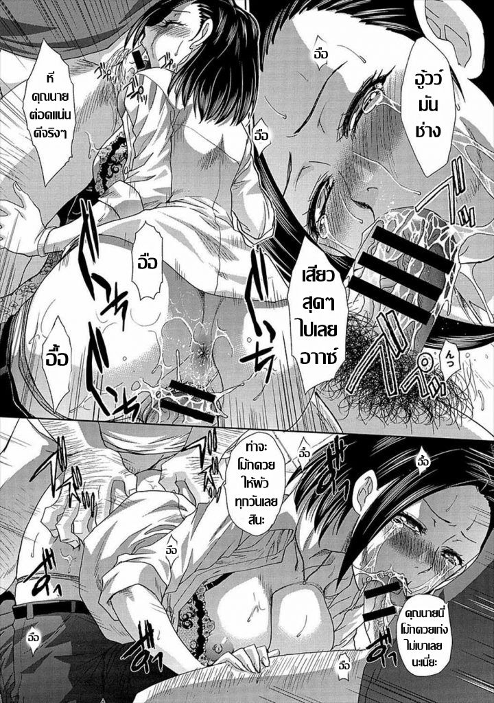 [Itaba Hiroshi] Fuman Darake no Oku-san | คุณนายอารมณ์เปลี่ยว เกมเสียวเกินพิกัด (COMIC Anthurium 007 2013-11) [Thai ภาษาไทย] [Digital] Bildnummer 14