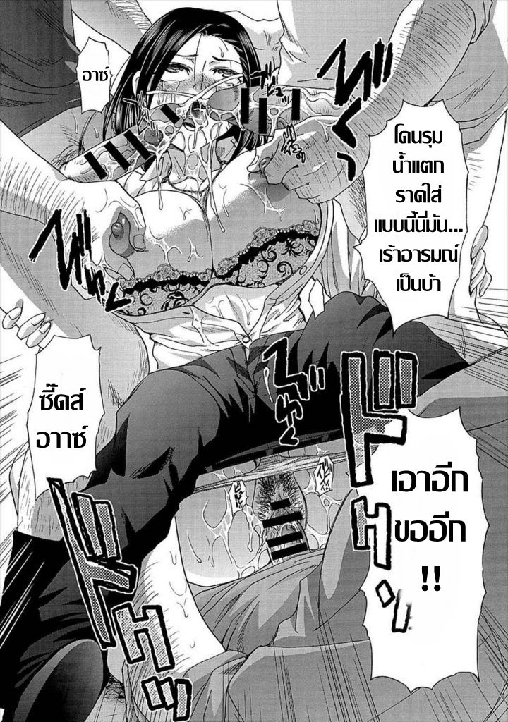 [Itaba Hiroshi] Fuman Darake no Oku-san | คุณนายอารมณ์เปลี่ยว เกมเสียวเกินพิกัด (COMIC Anthurium 007 2013-11) [Thai ภาษาไทย] [Digital] Bildnummer 19