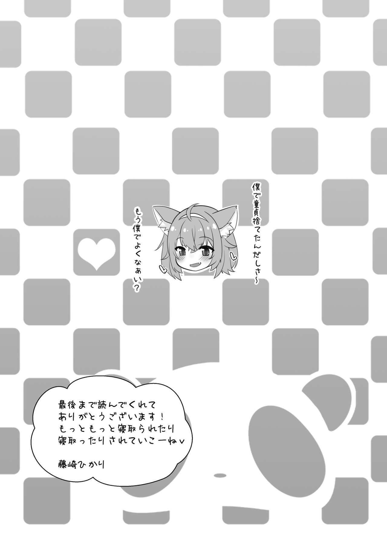 [Fujisaki Hikari] V o Netotte Netoraretai! (Hololive, Nijisanji) [Chinese] 图片编号 20