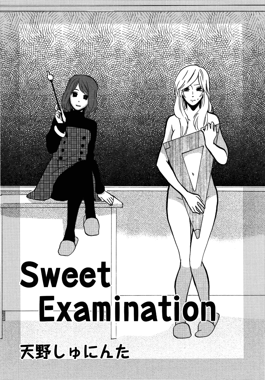[Amano Shuninta] Sweet Examination [English] [yuriproject] Bildnummer 1