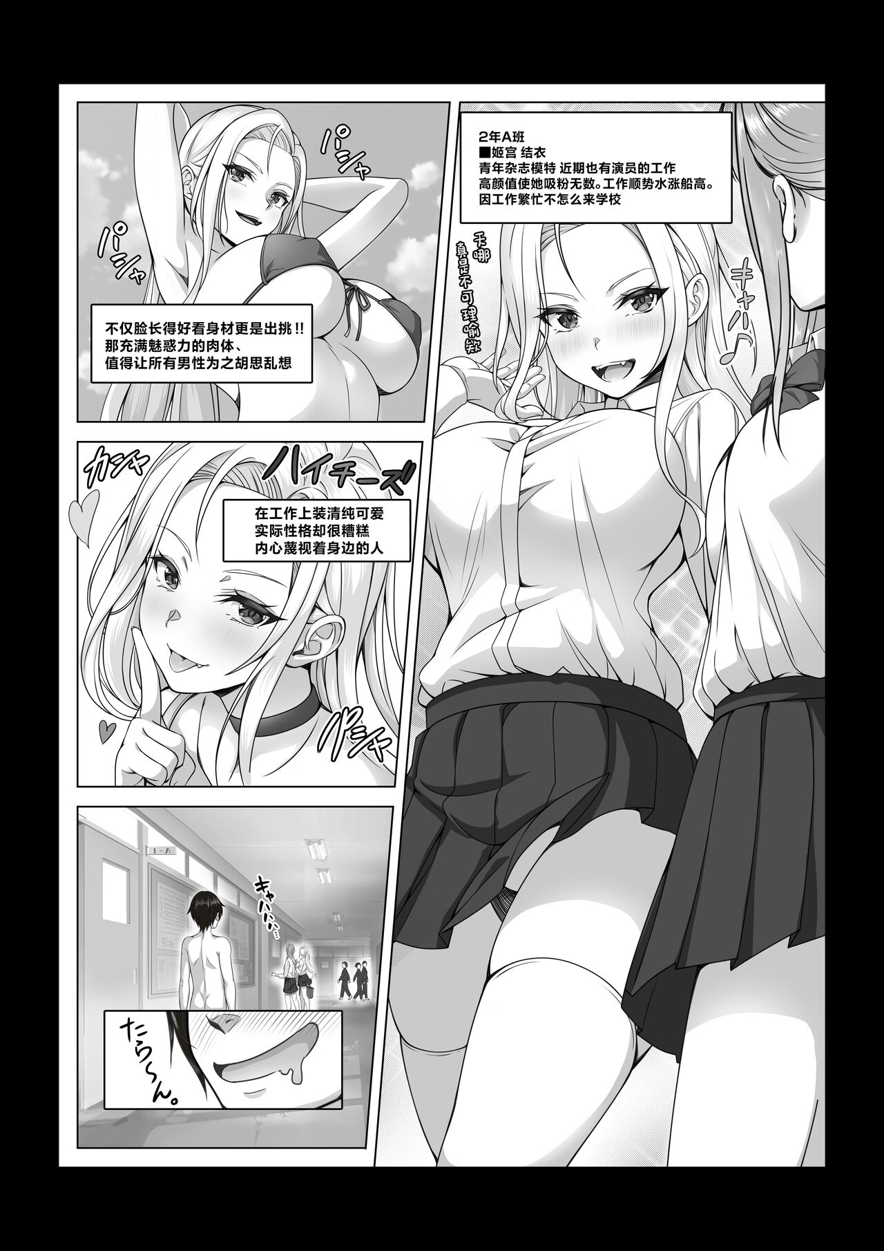 [Milk Melon] Toumei Ningen ni Natta Ore 2, Kondo wa Gakuen de Yaritai Houdai [中国翻訳] Bildnummer 22