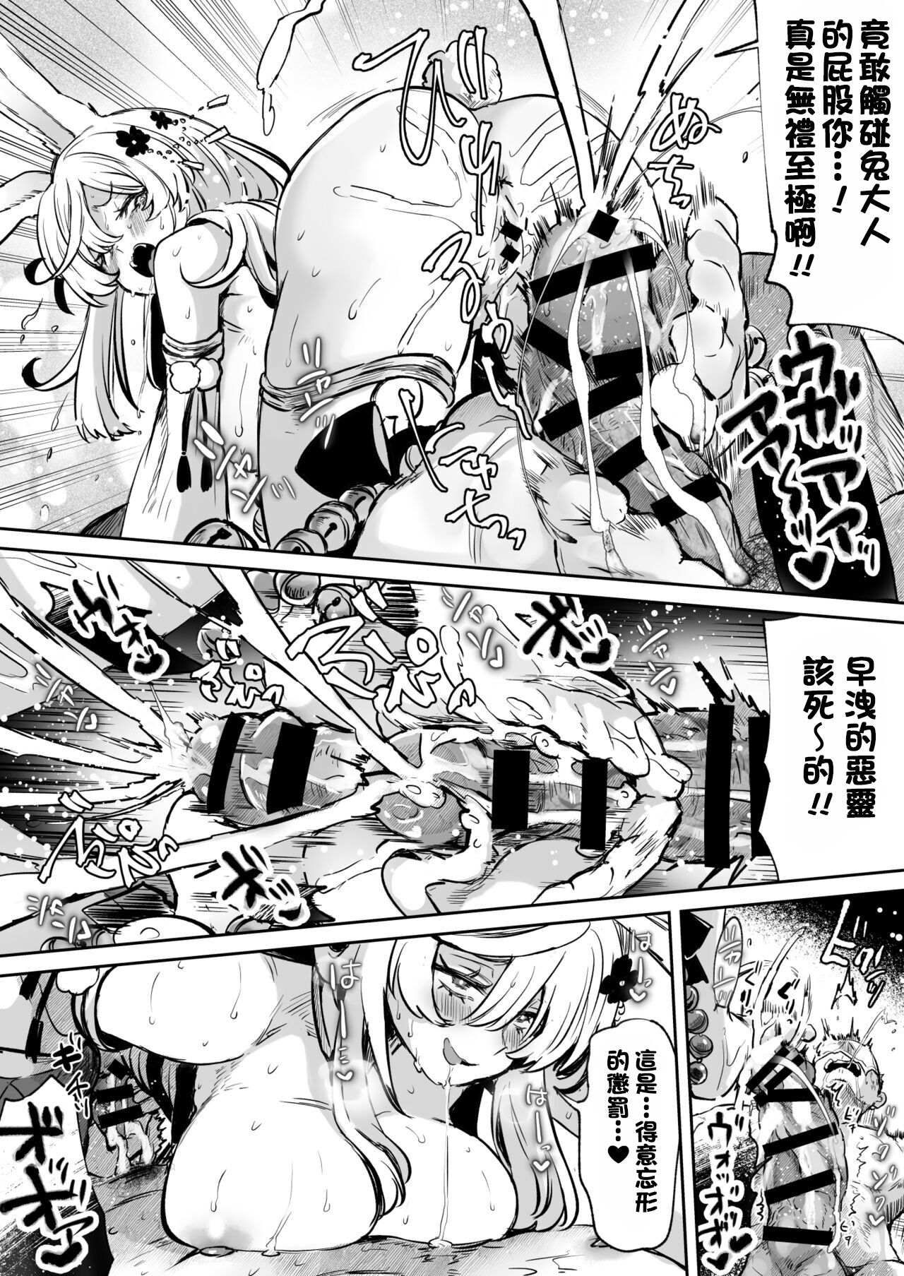 目が覚めたら俺は兎の女の子【TSF】支援版 + おまけ差分7枚 [中国翻訳] image number 11