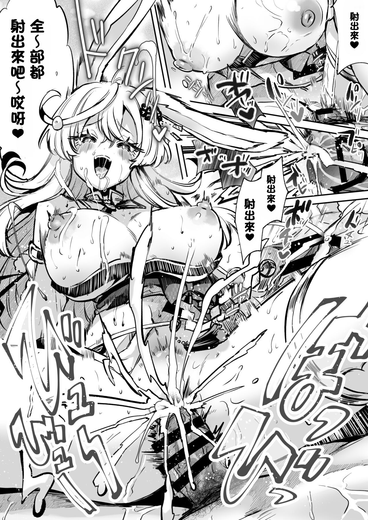 目が覚めたら俺は兎の女の子【TSF】支援版 + おまけ差分7枚 [中国翻訳] image number 12