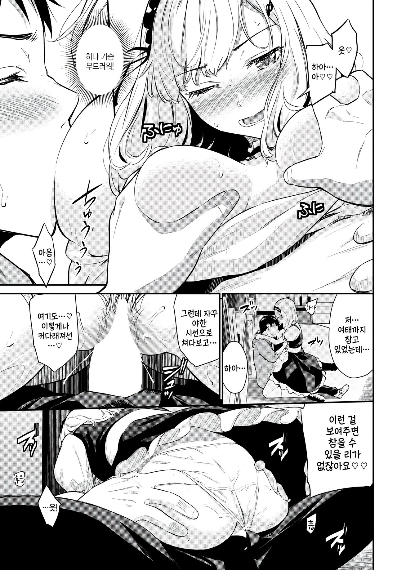 [Wabara Hiro] Maid Training 2 (COMIC BAVEL 2024-08) [Korean] [팀 털난보리] [Digital] 图片编号 9