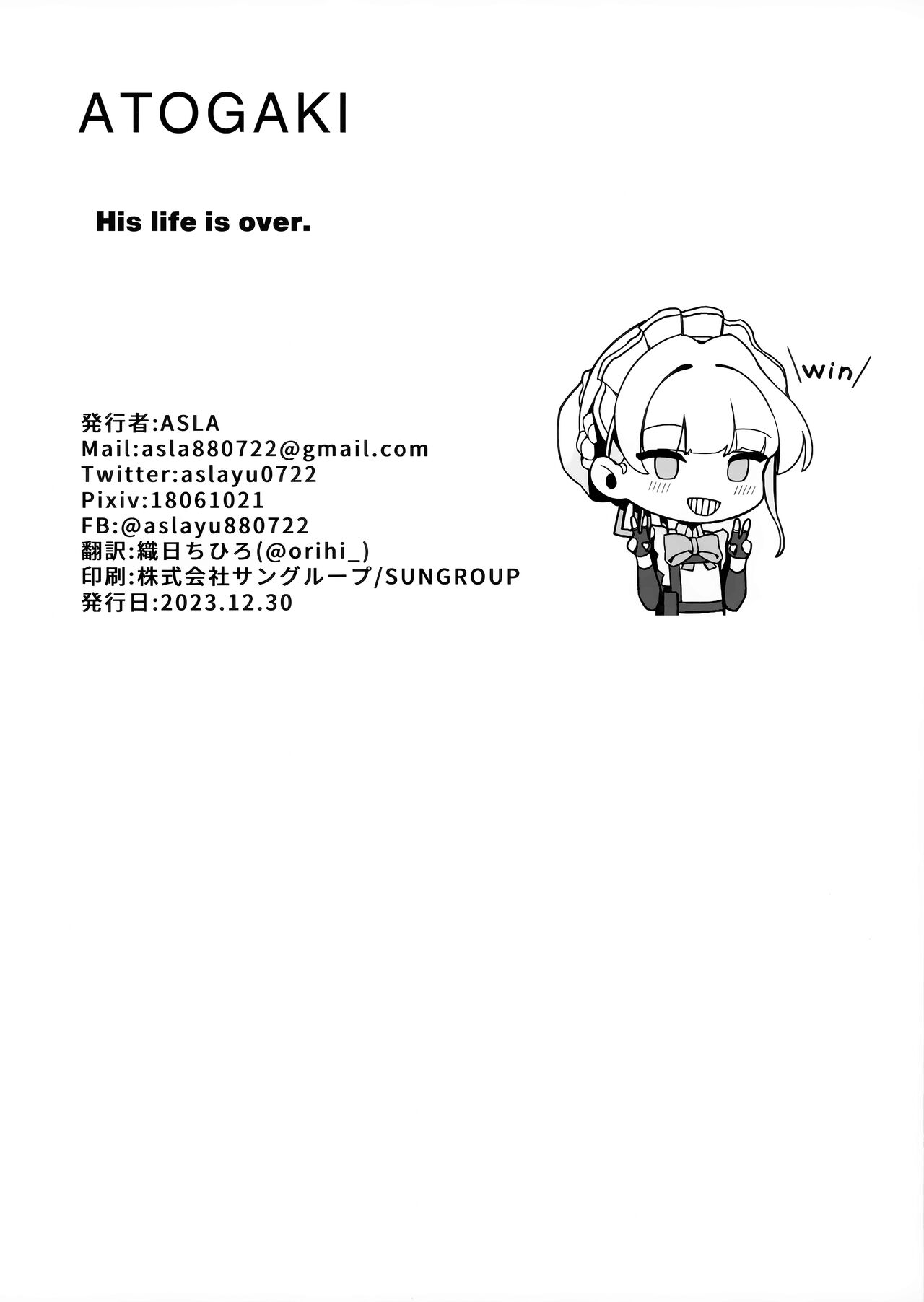 (C103) [Happy mayoneizu (ASLA)] Tokichan to Tanoshii Saimin no Jikan (Blue Archive) [English] [Doujins.com] numero di immagine  20