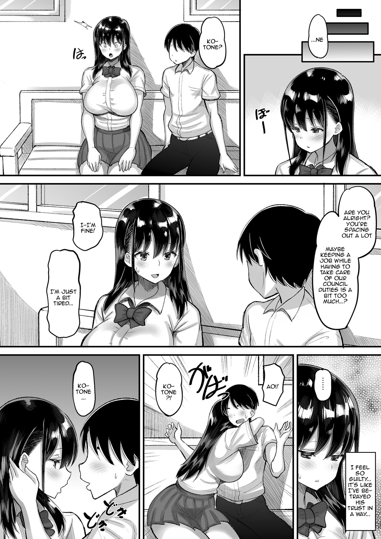 [AMP (Norakuro Nero)] Kichiku Kyoushi ni Otosareta Boku no Seitokaichou [English] [Doujins.com] [Digital] image number 22