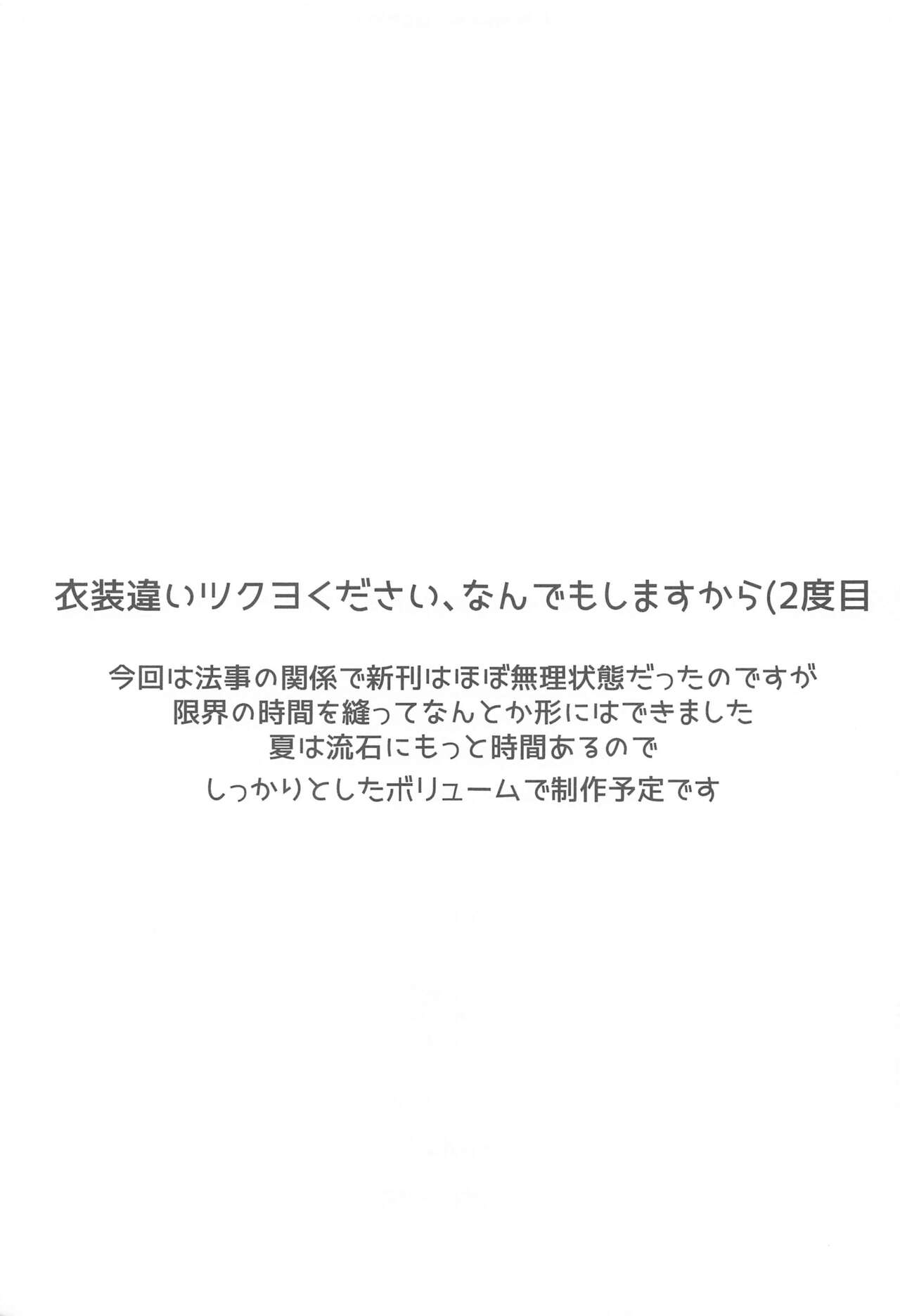 (COMIC1☆24) [Asanebou Crisis (Akaneman)]  Ian (Blue Archive) numero di immagine  15