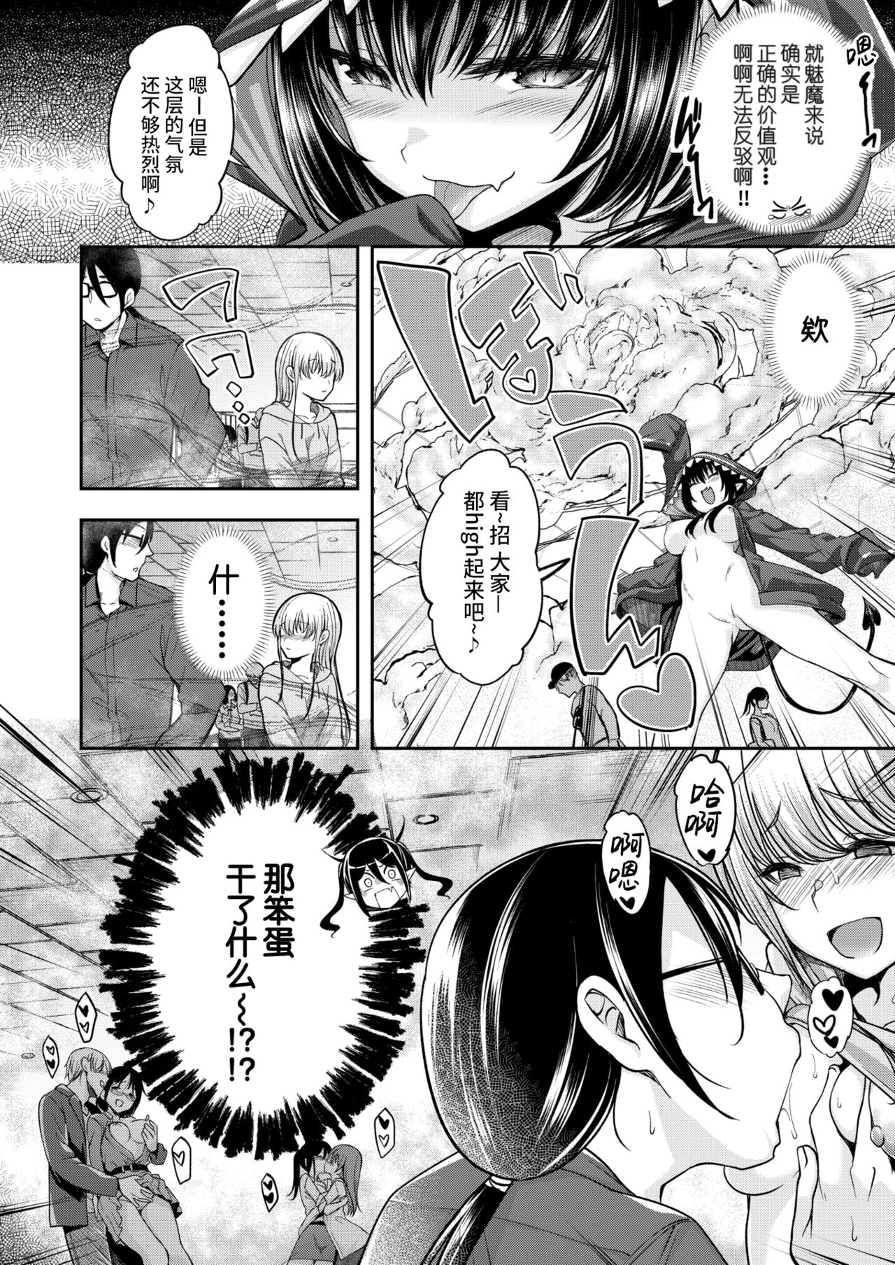 [Hirama Hirokazu] Oishii Gohan no Sodatekata Chuuhen - Sweet sweet my darling | 美味饭食的培养方法 中篇 (COMIC Kairakuten BEAST 2024-06) [Chinese] [欶澜汉化组] [Digital] 11eme image