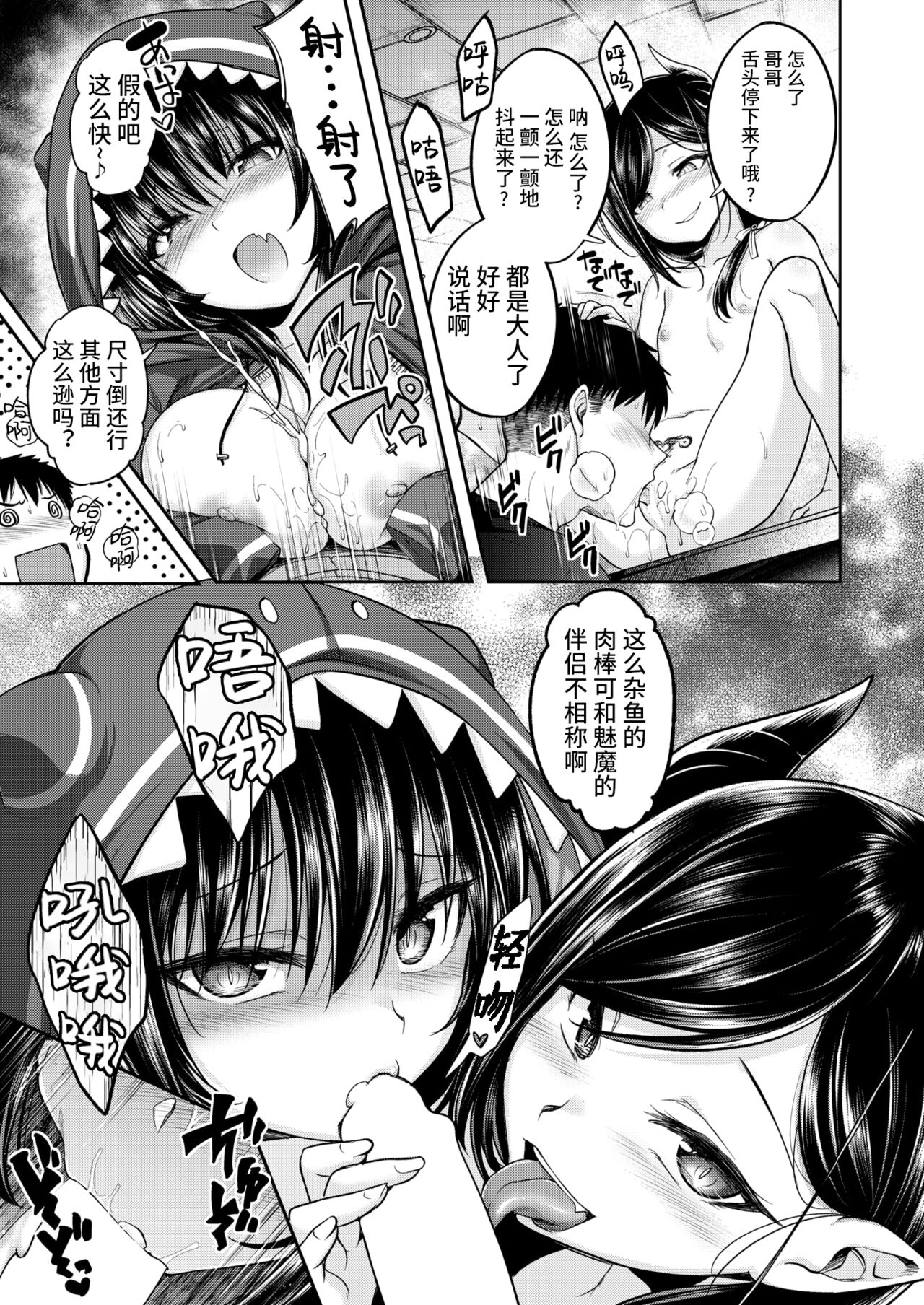 [Hirama Hirokazu] Oishii Gohan no Sodatekata Chuuhen - Sweet sweet my darling | 美味饭食的培养方法 中篇 (COMIC Kairakuten BEAST 2024-06) [Chinese] [欶澜汉化组] [Digital] 14eme image