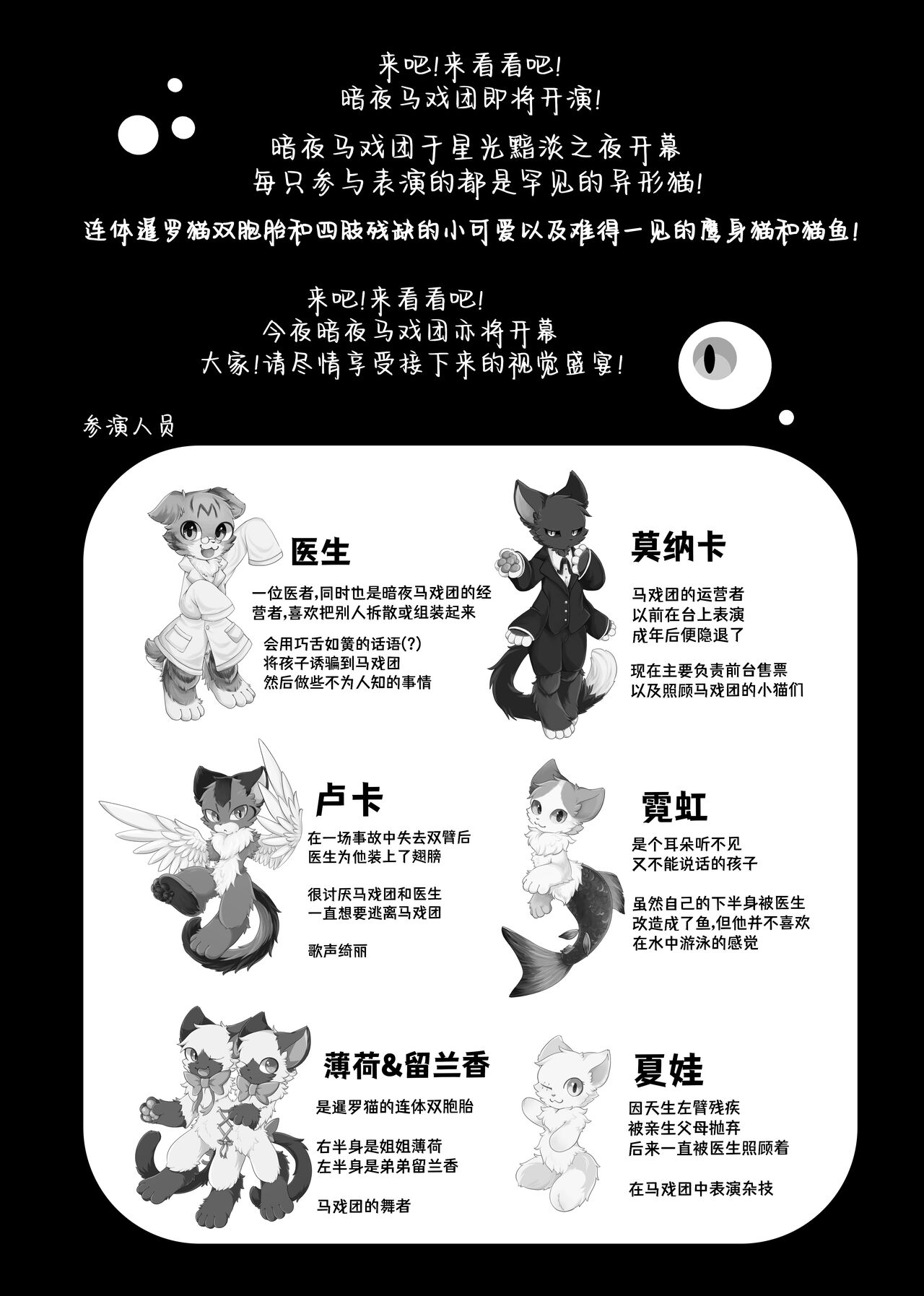 (Shinshun Kemoket 5) [Niwa no Mannaka (Hoshino Chisara)] Anya no Circus - Circus of Anya [Chinese] [海豚之涌众筹汉化] imagen número 3