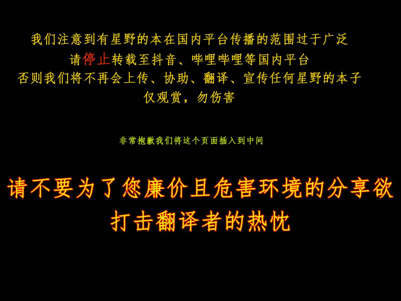 (Shinshun Kemoket 5) [Niwa no Mannaka (Hoshino Chisara)] Anya no Circus - Circus of Anya [Chinese] [海豚之涌众筹汉化] imagen número 11