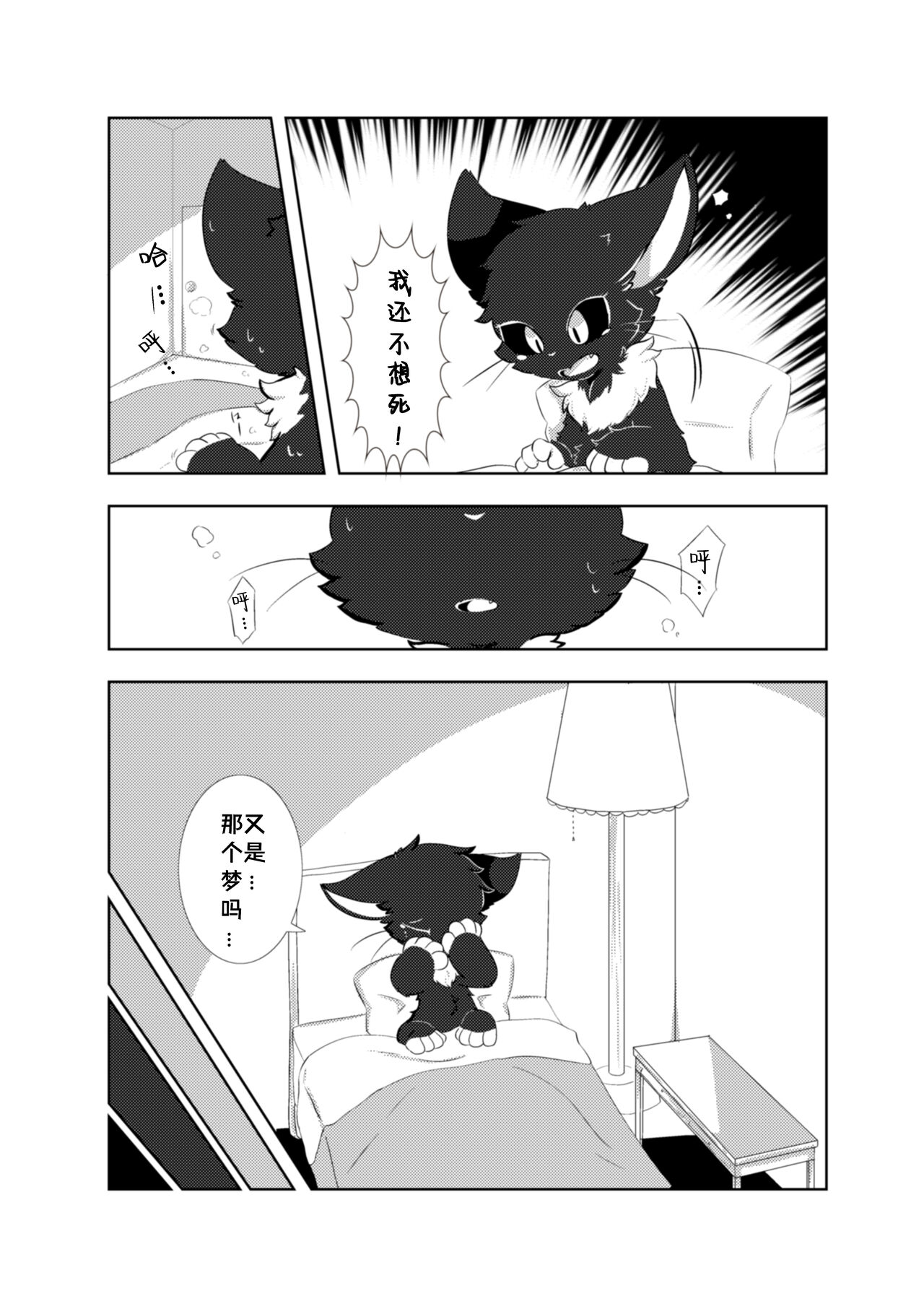 (Shinshun Kemoket 5) [Niwa no Mannaka (Hoshino Chisara)] Anya no Circus - Circus of Anya [Chinese] [海豚之涌众筹汉化] imagen número 12